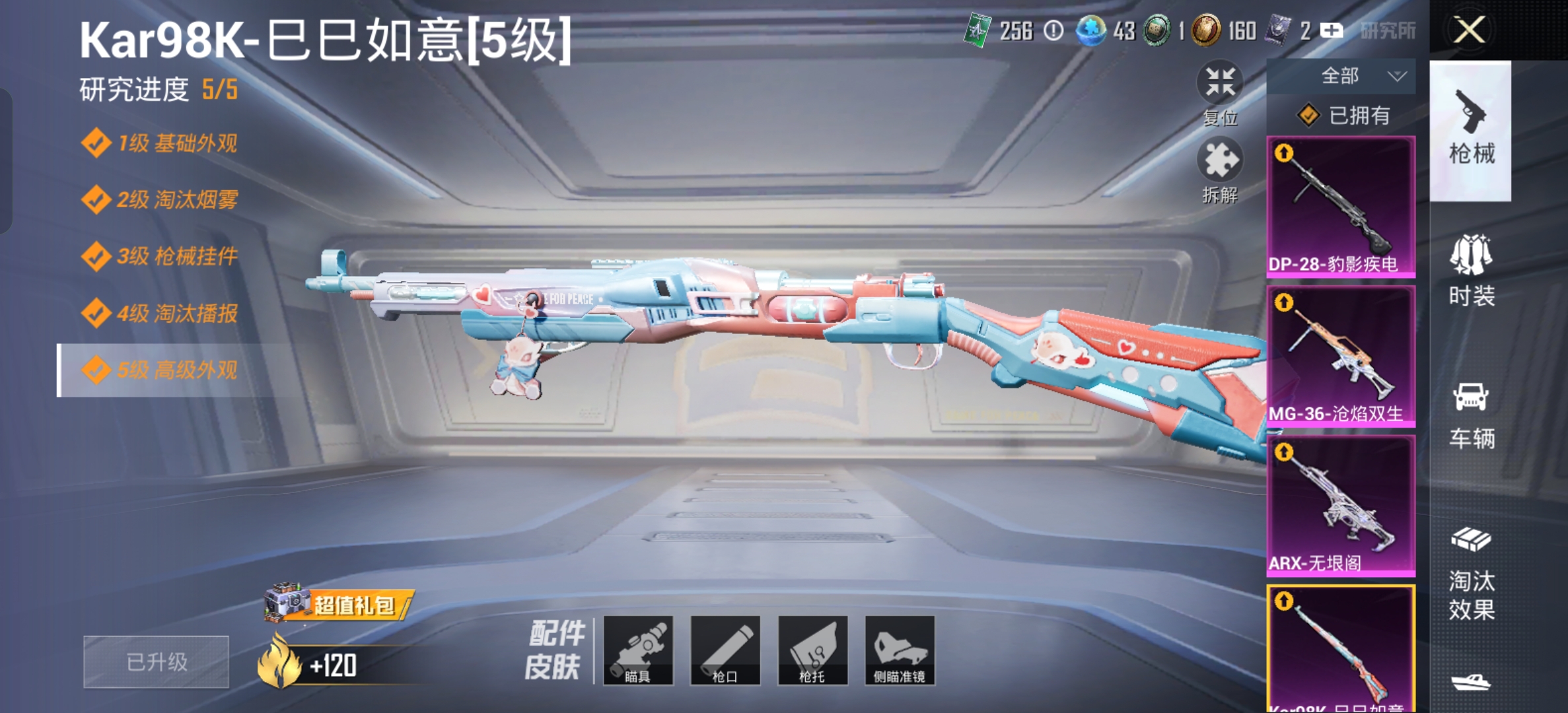 HPCMW3319726和平精英账号详情图7