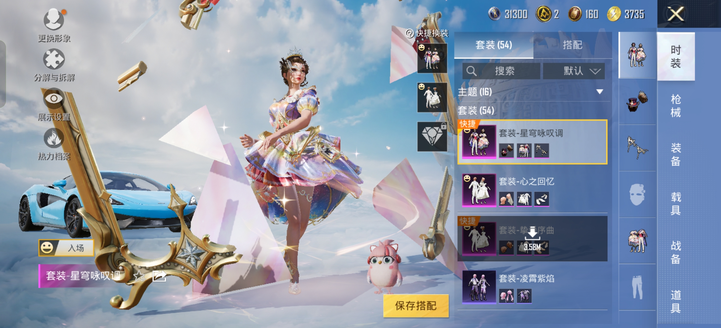 HPCMW3319726和平精英账号详情图9