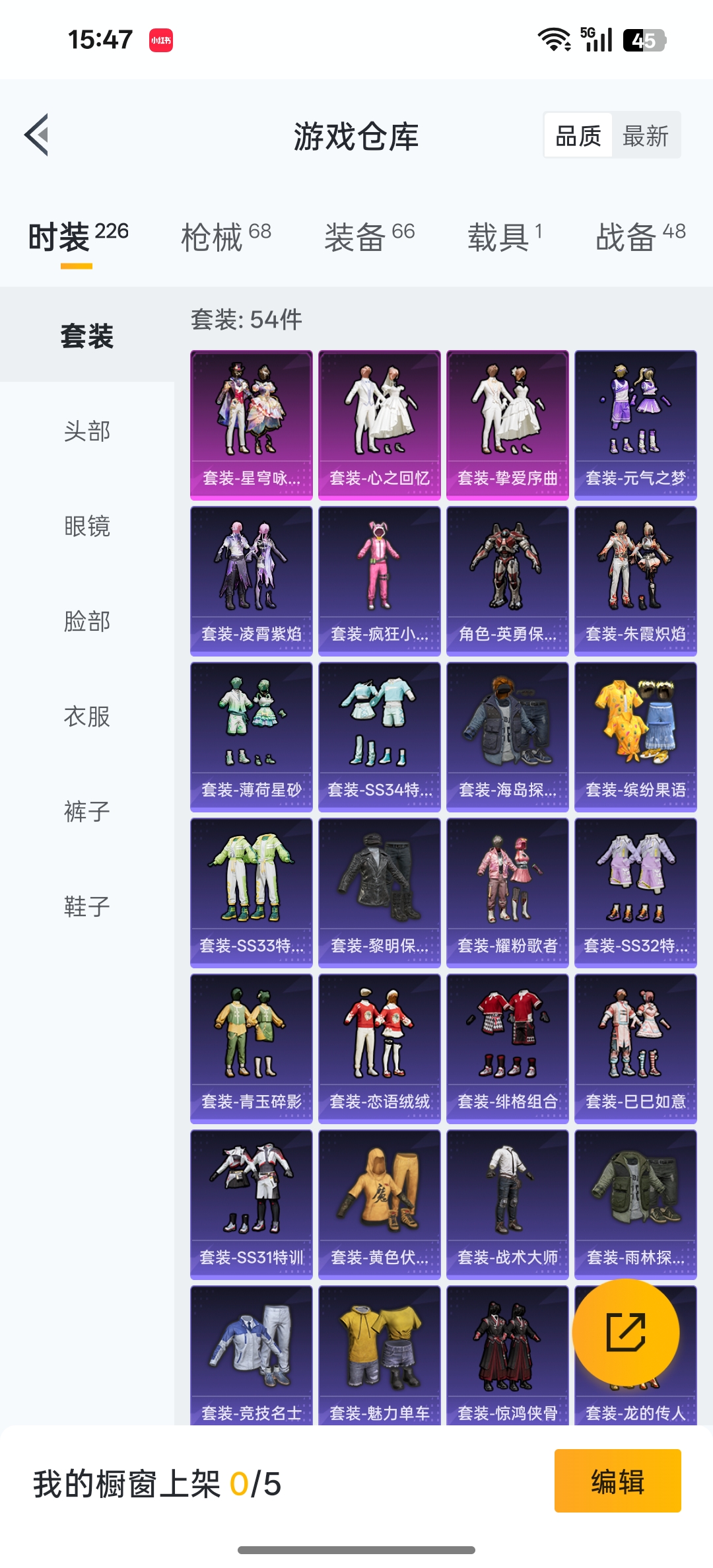 HPCMW3319726和平精英账号详情图13
