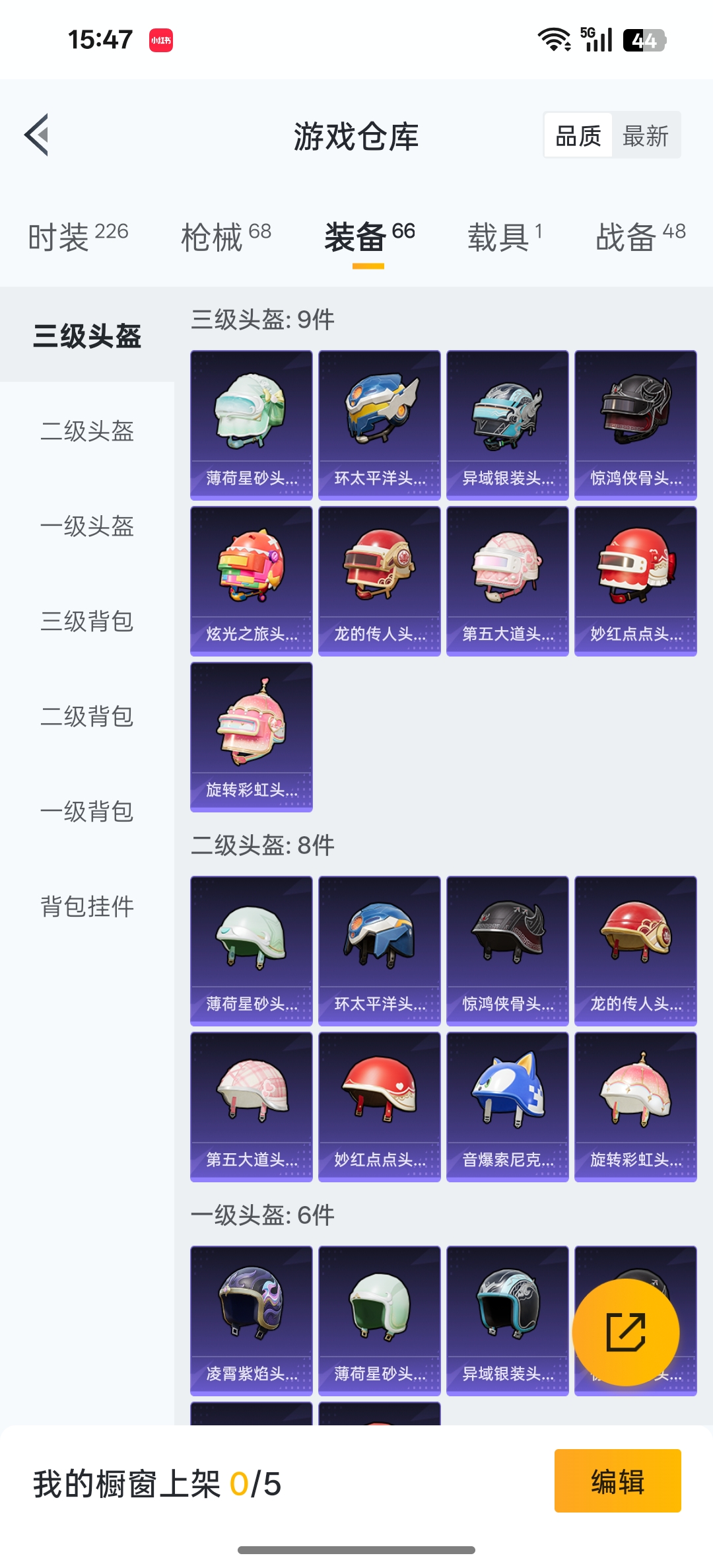 HPCMW3319726和平精英账号详情图17
