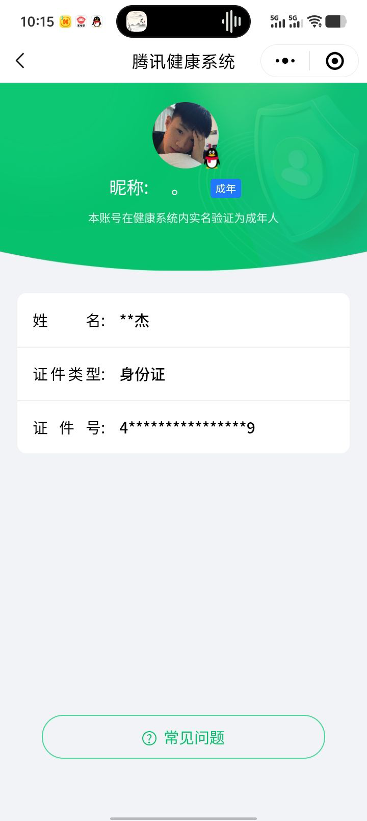 WZCMW3248533王者荣耀账号详情图20