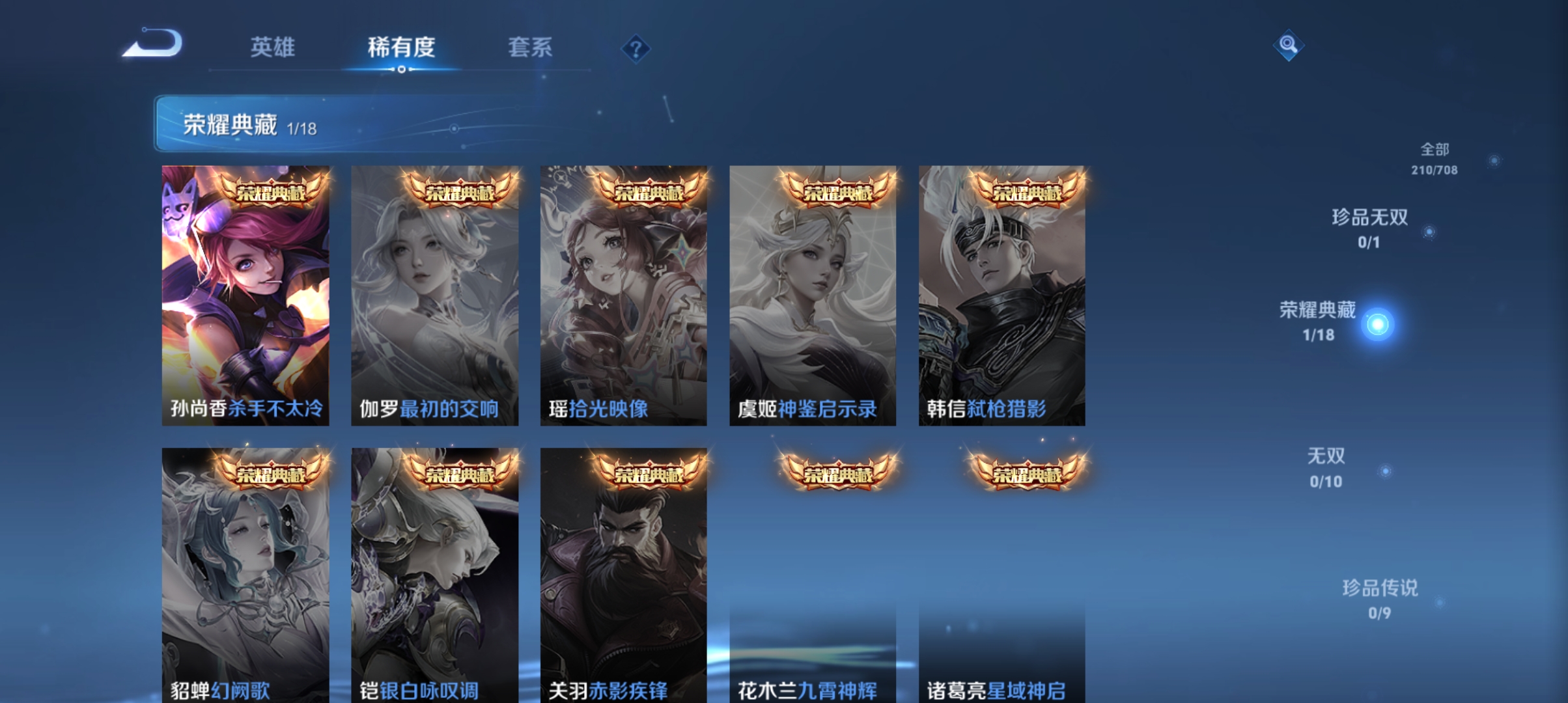 WZQM3184812王者荣耀账号详情图5