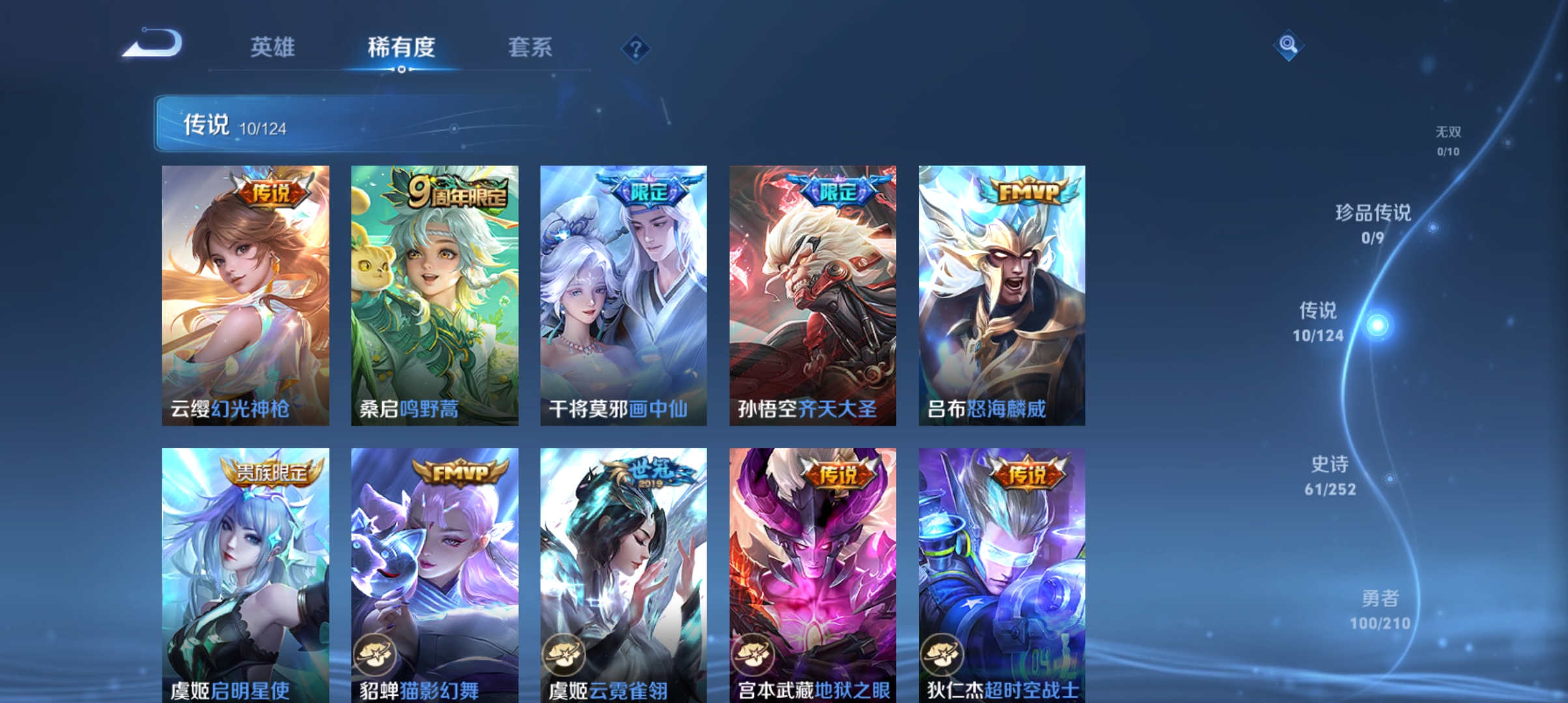WZQM3184812王者荣耀账号详情图6