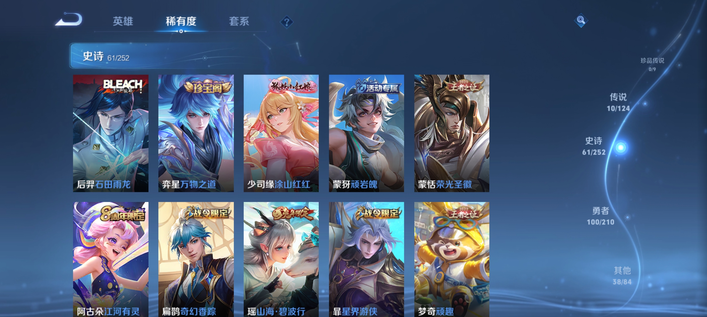 WZQM3184812王者荣耀账号详情图7