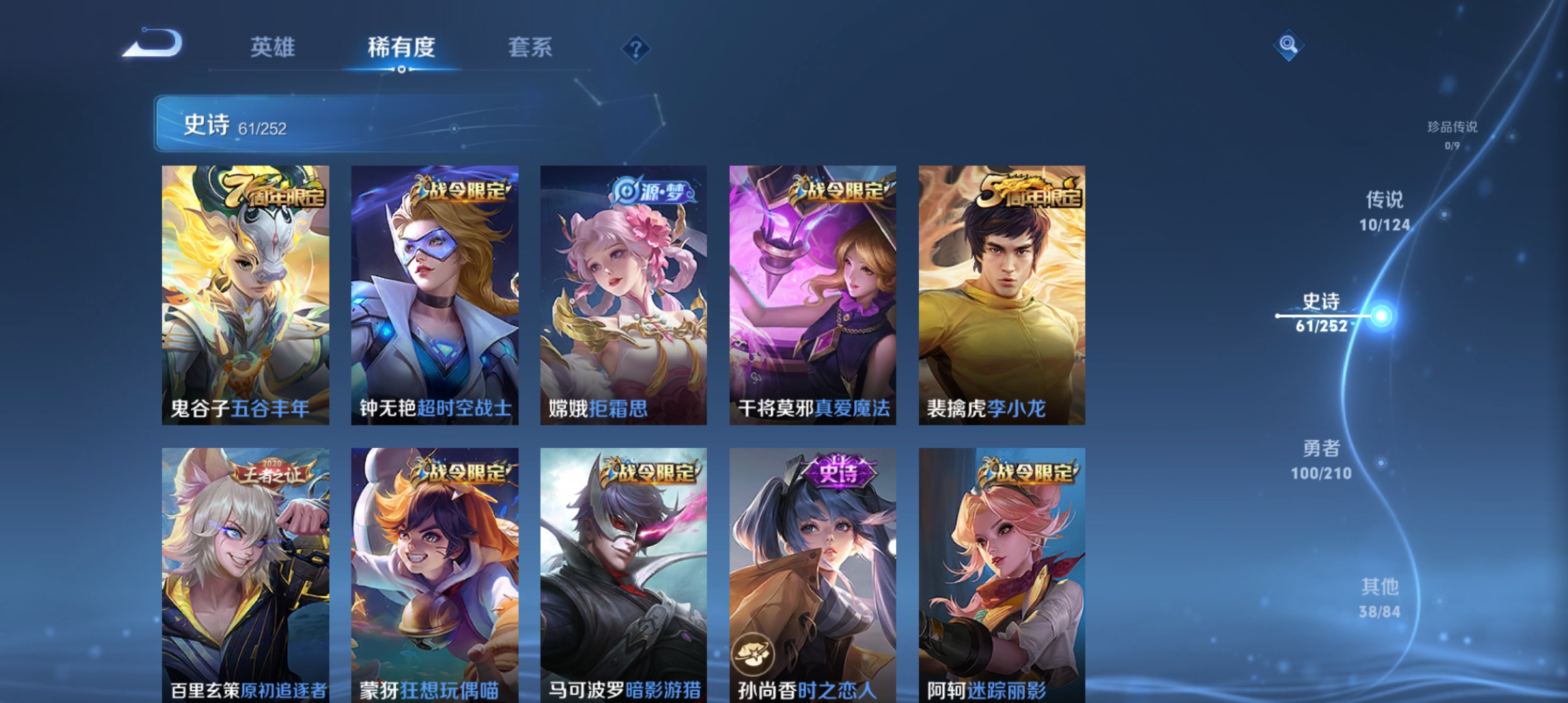 WZQM3184812王者荣耀账号详情图8