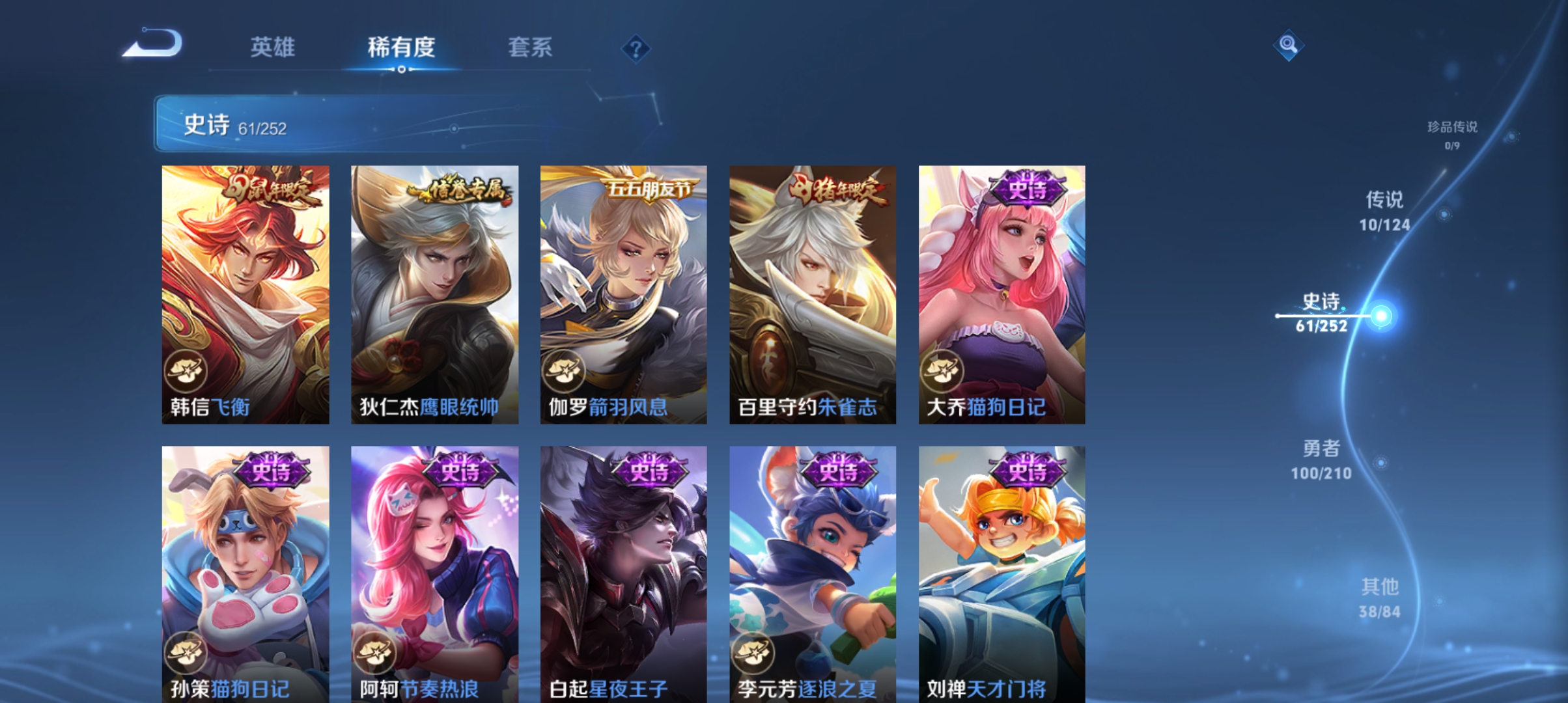 WZQM3184812王者荣耀账号详情图9