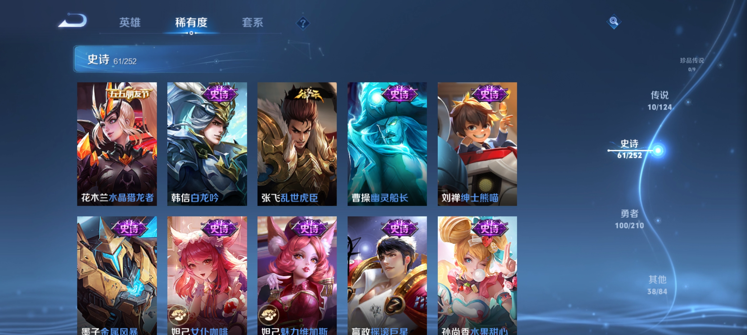 WZQM3184812王者荣耀账号详情图11