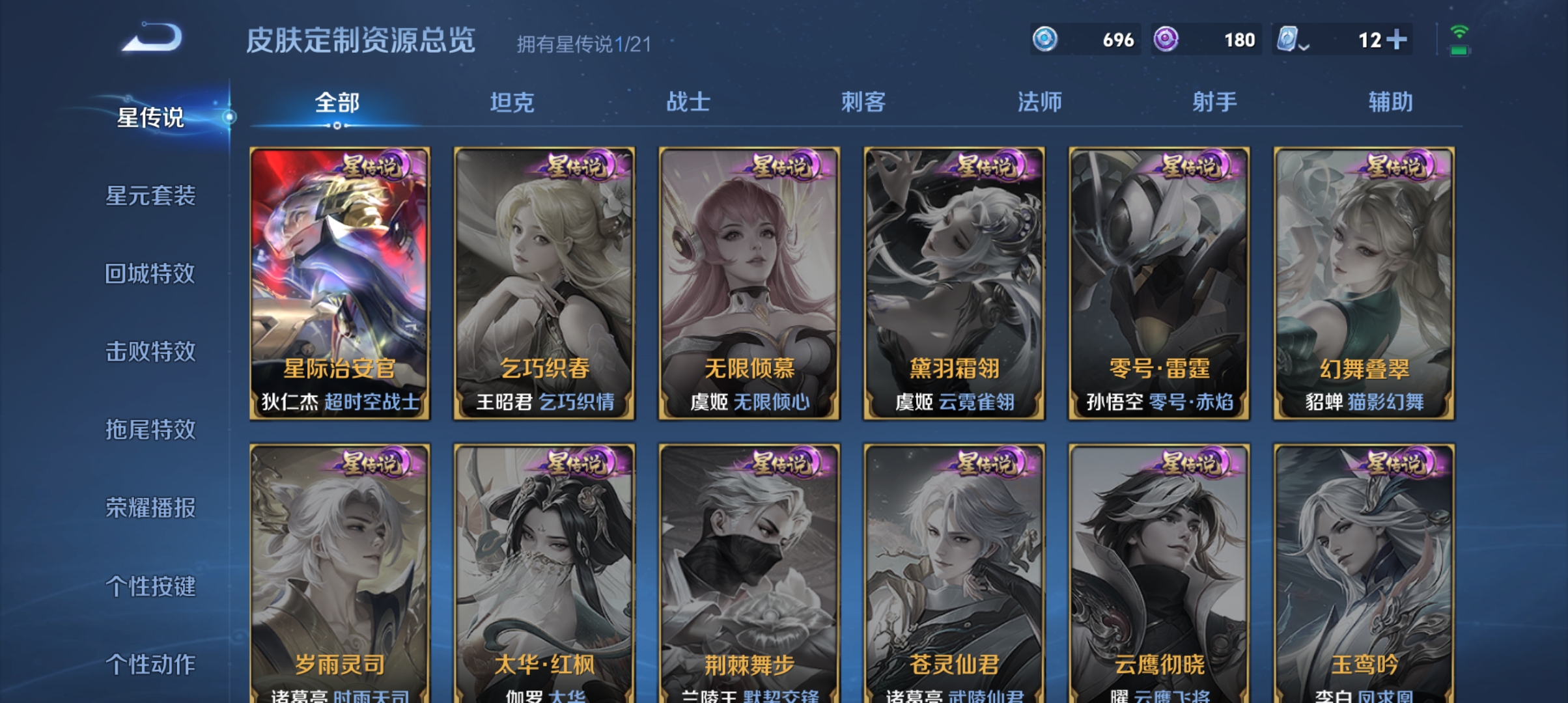 WZQM3184812王者荣耀账号详情图16