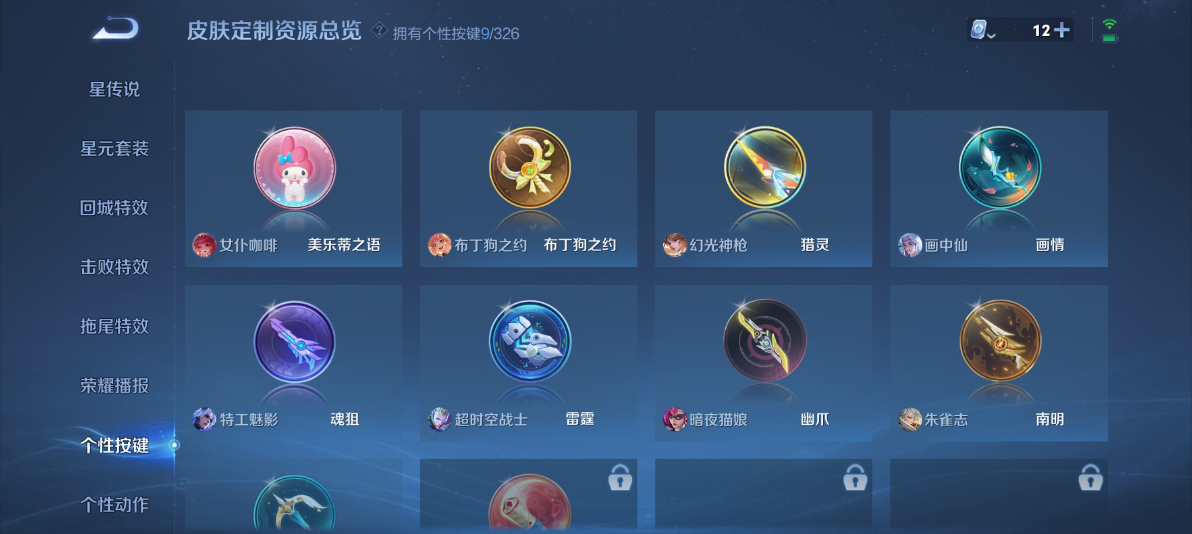 WZQM3184812王者荣耀账号详情图17