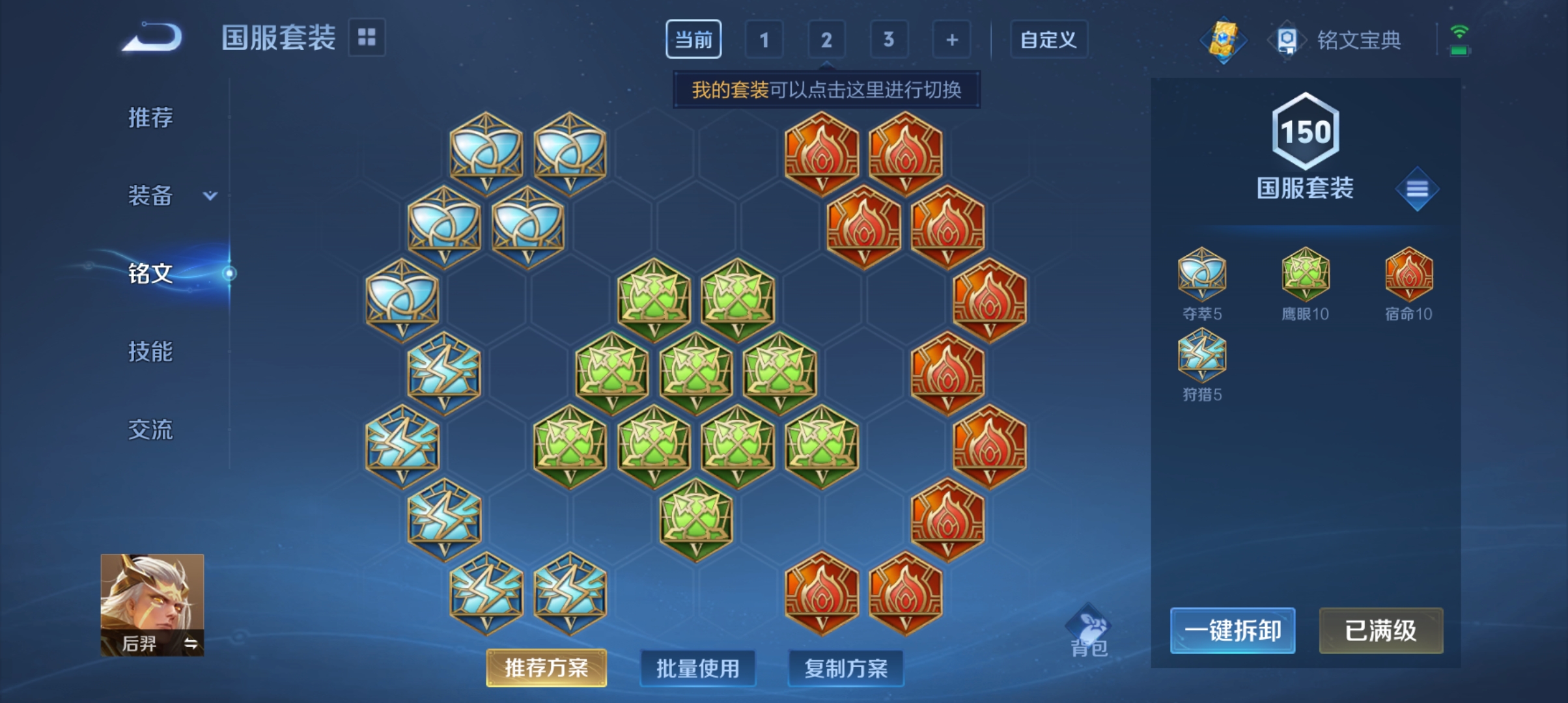 WZQM3184812王者荣耀账号详情图18