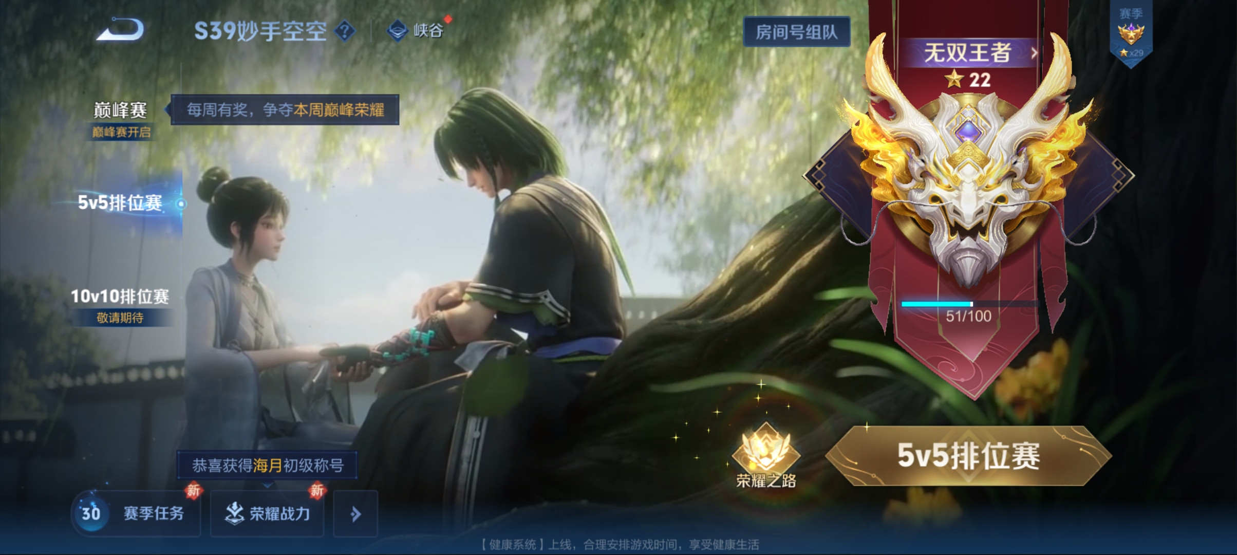 WZQM3184812王者荣耀账号详情图19