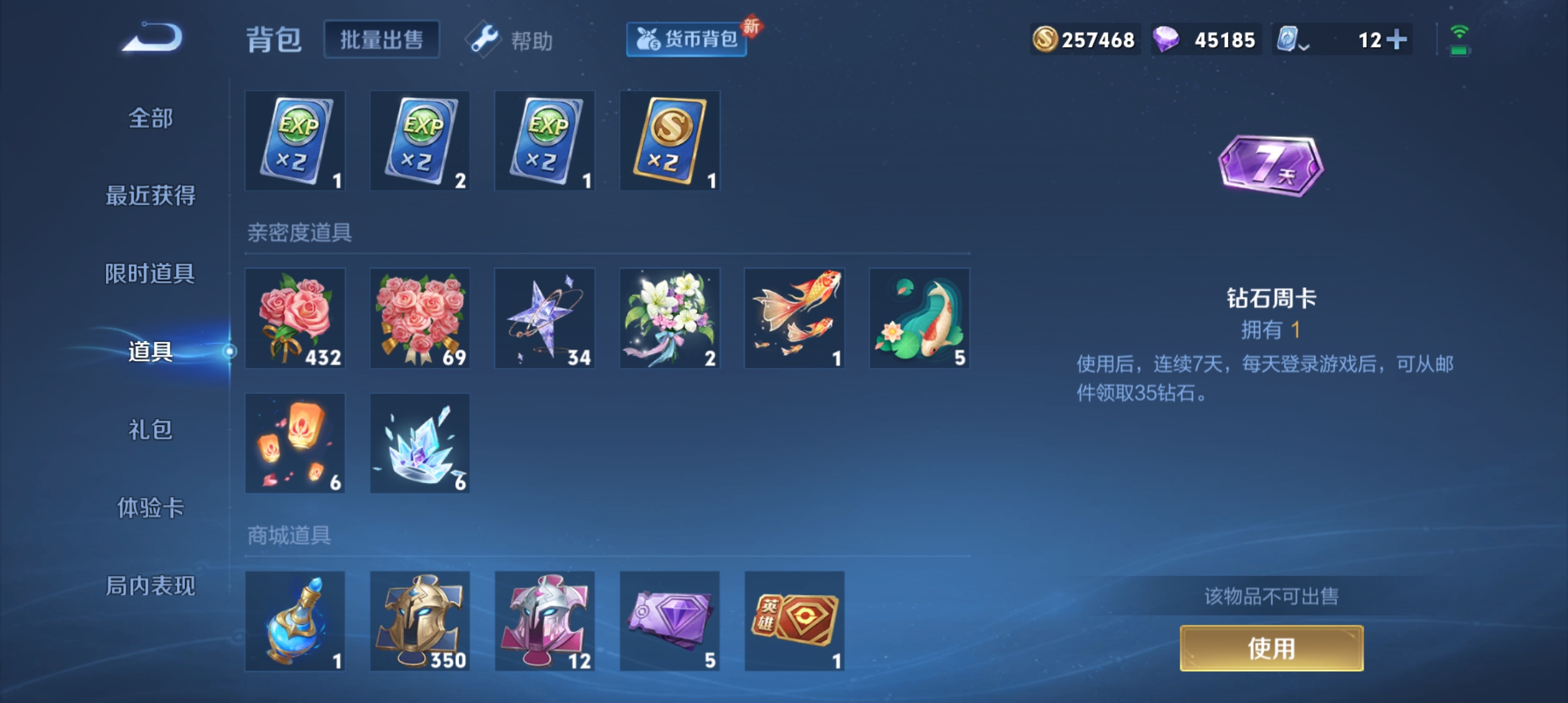 WZQM3184812王者荣耀账号详情图21