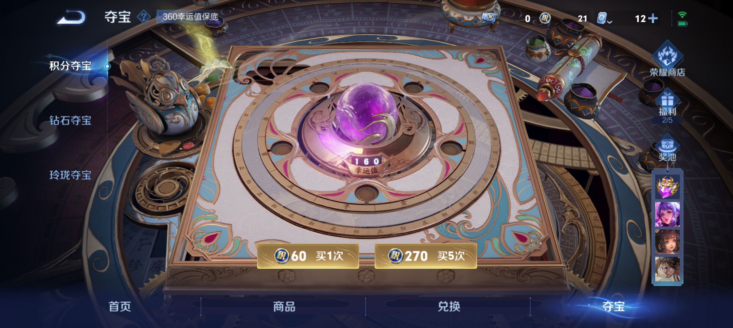 WZQM3184812王者荣耀账号详情图22