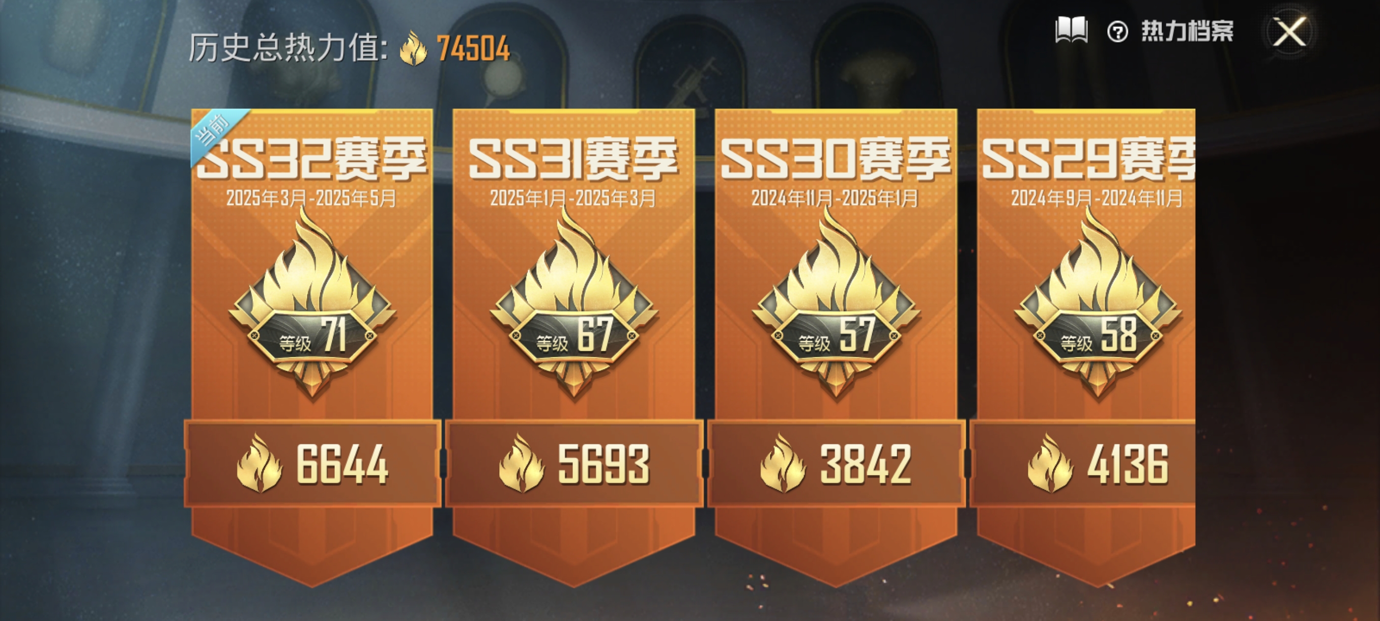 HPCMW3312786和平精英账号详情图2