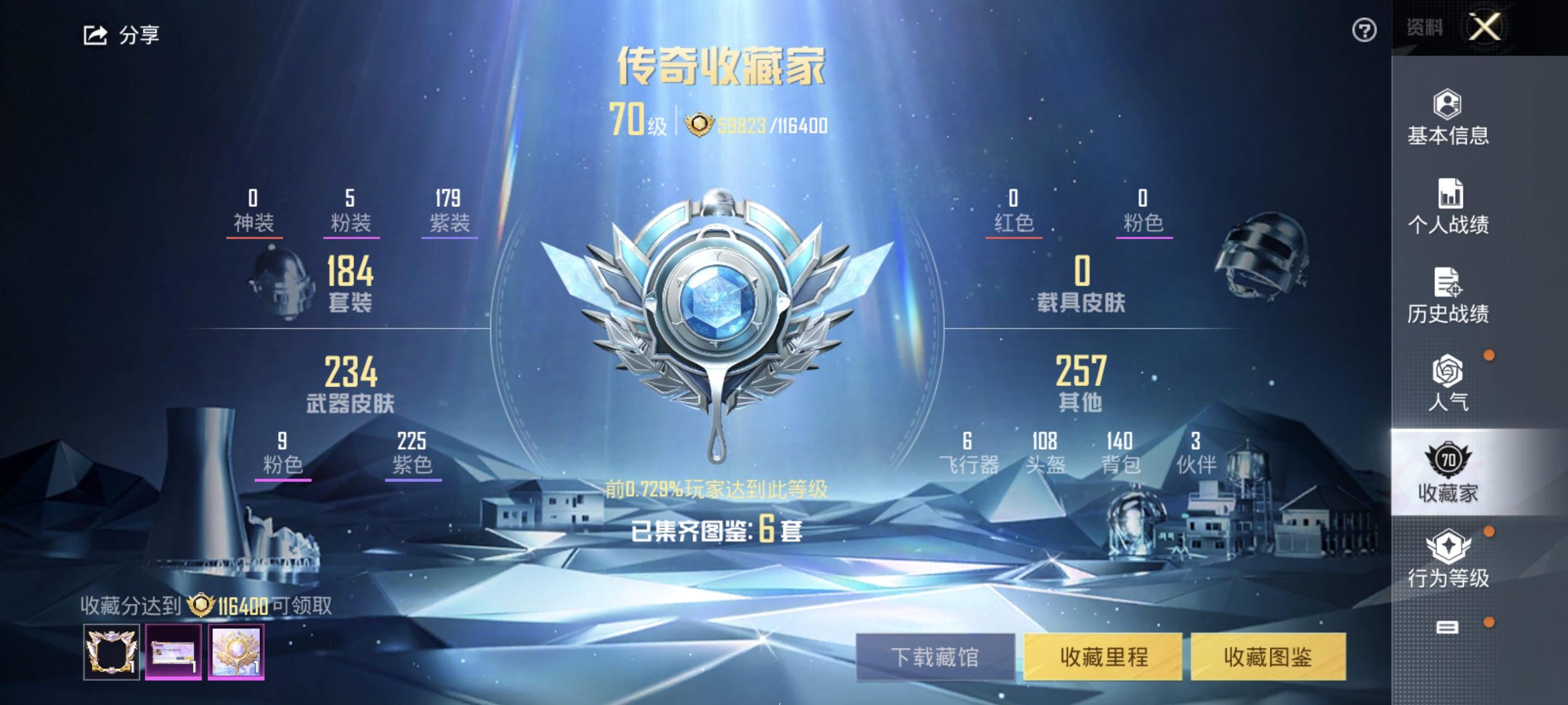 HPCMW3312786和平精英账号详情图3