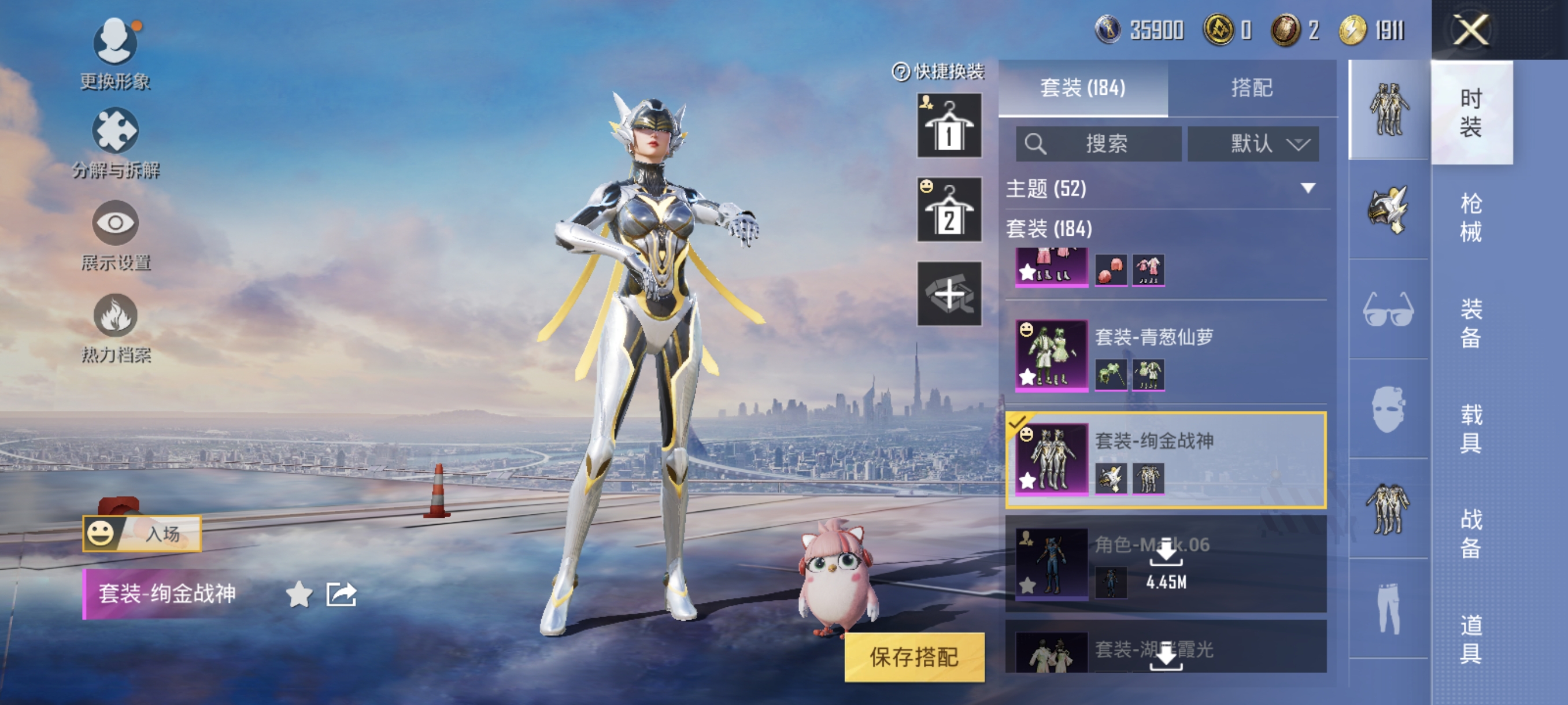 HPCMW3312786和平精英账号详情图8