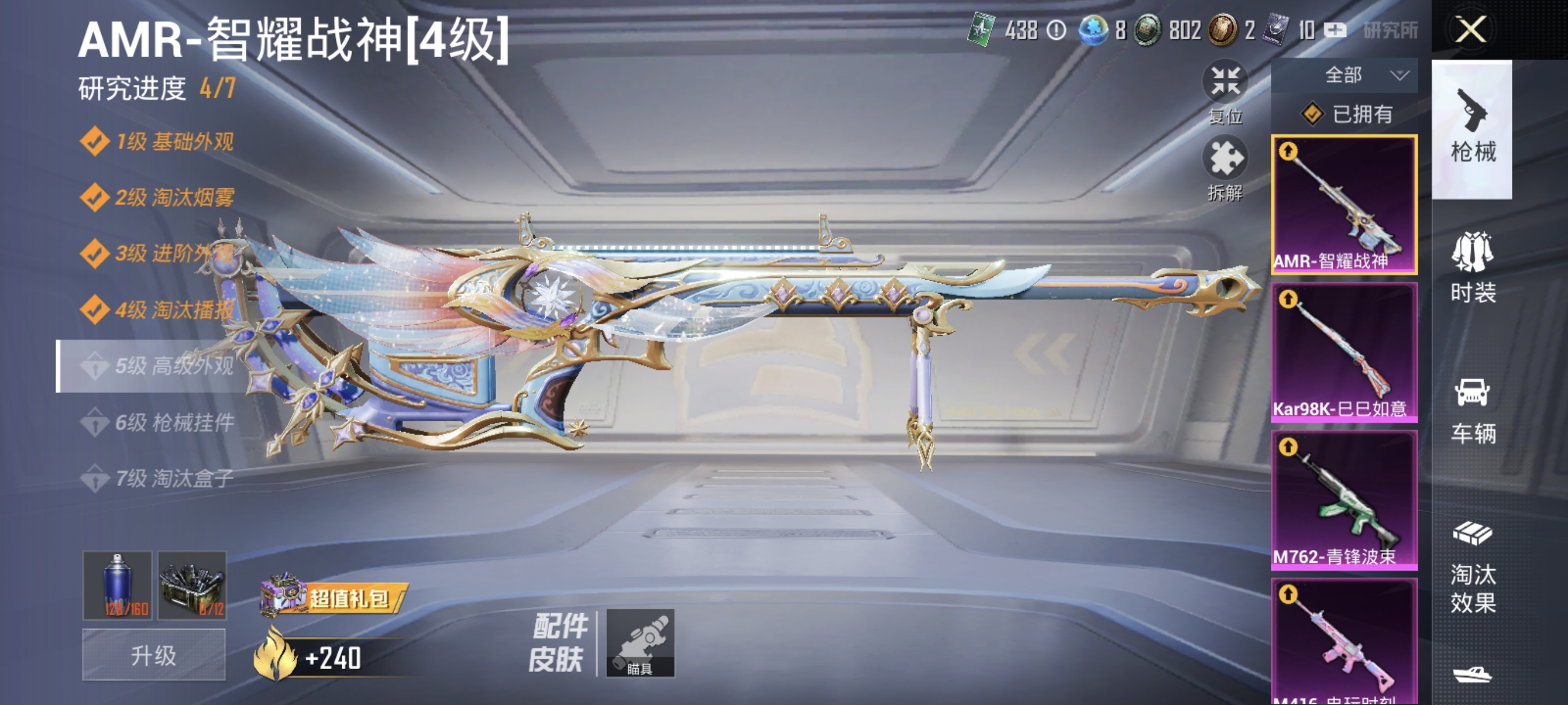 HPCMW3312786和平精英账号详情图9