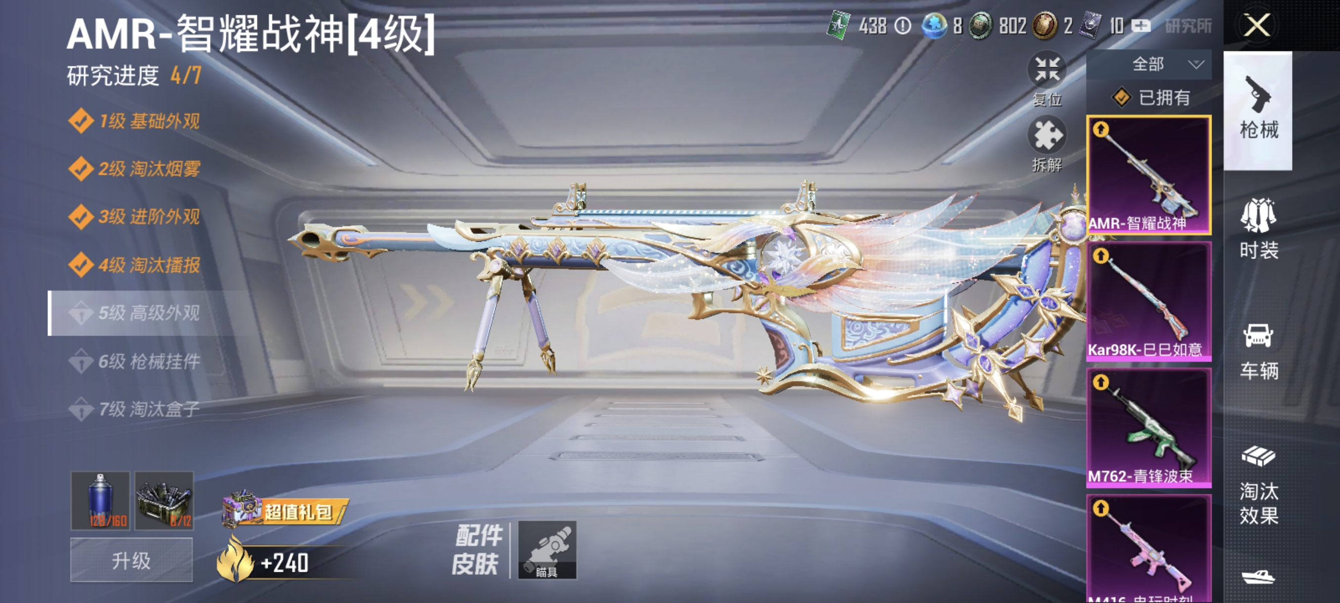 HPCMW3312786和平精英账号详情图10