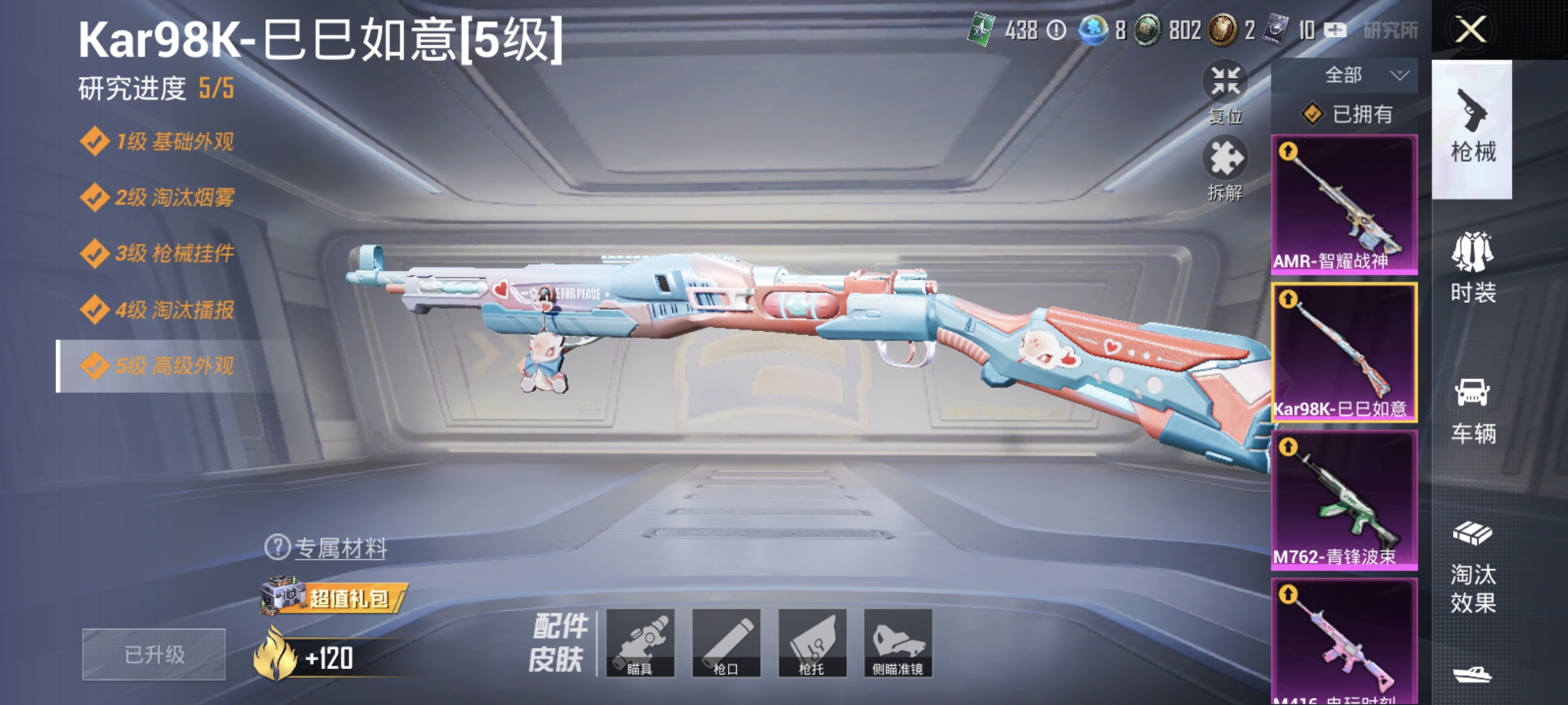 HPCMW3312786和平精英账号详情图11
