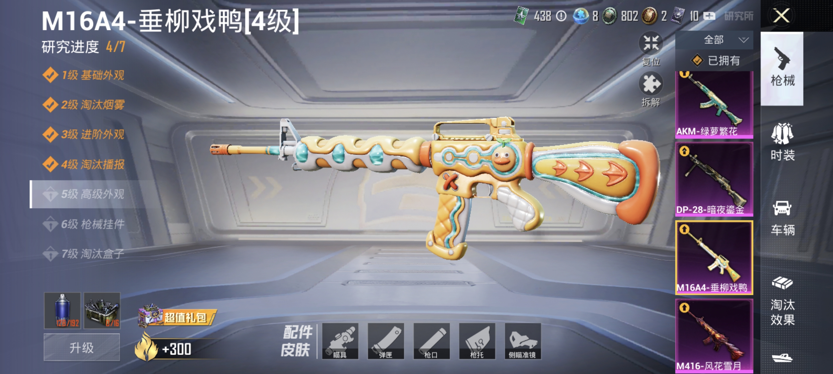 HPCMW3312786和平精英账号详情图17