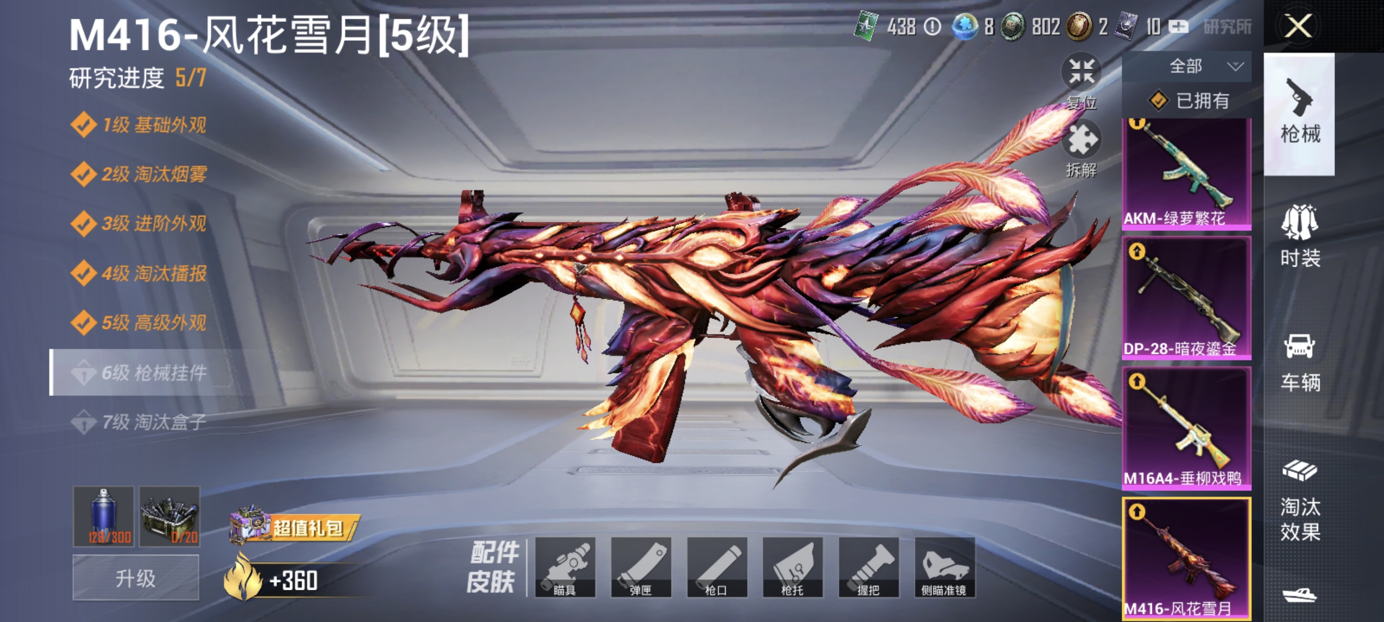 HPCMW3312786和平精英账号详情图18