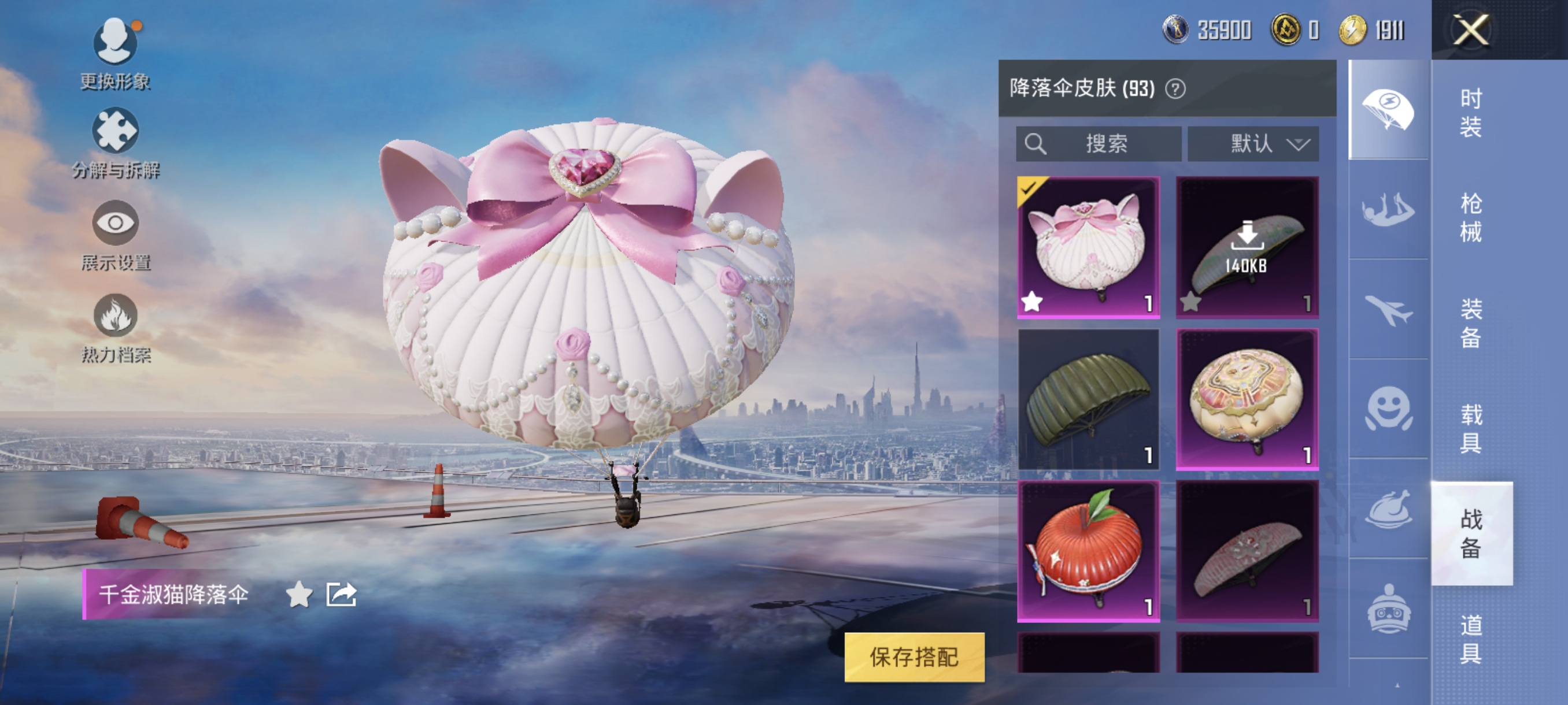 HPCMW3312786和平精英账号详情图19