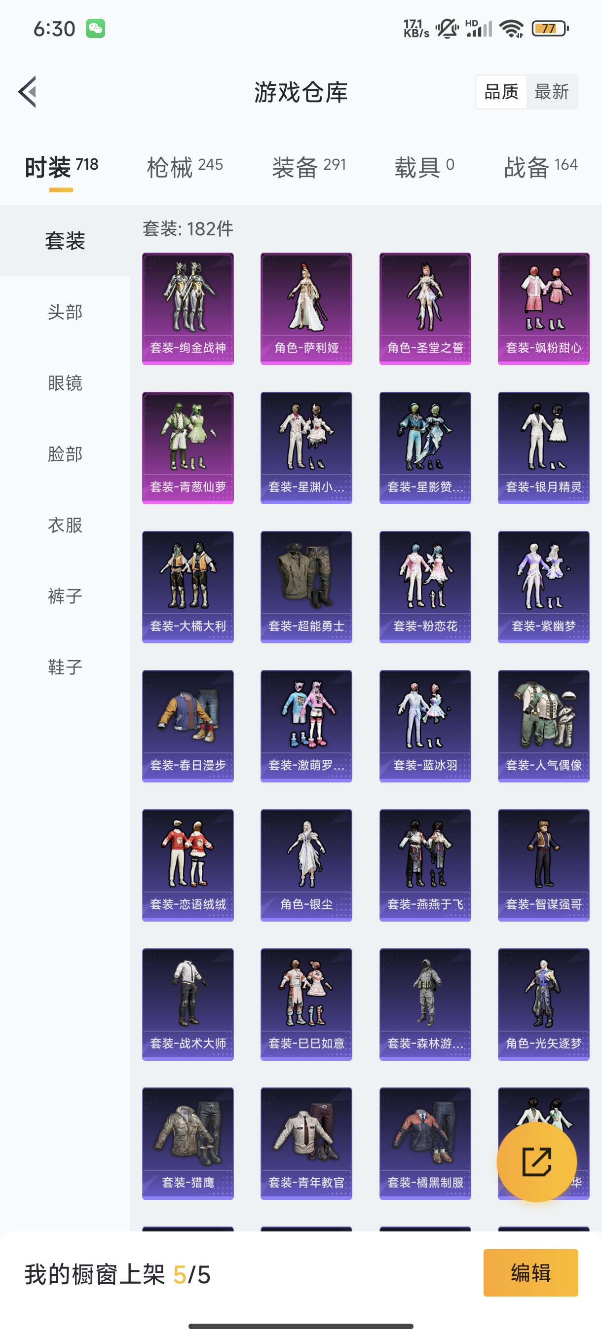 HPCMW3312786和平精英账号详情图23