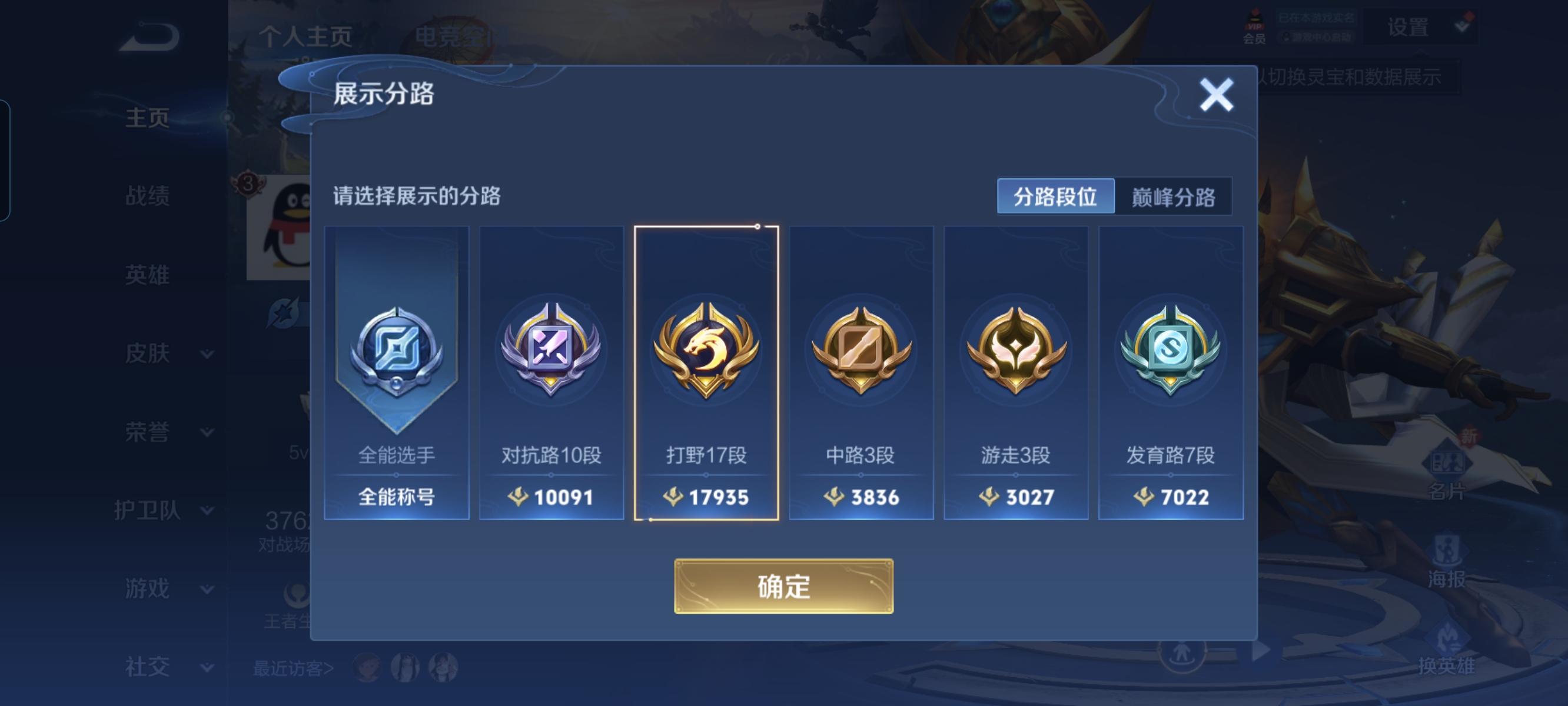 WZCMW3248398王者荣耀账号详情图2