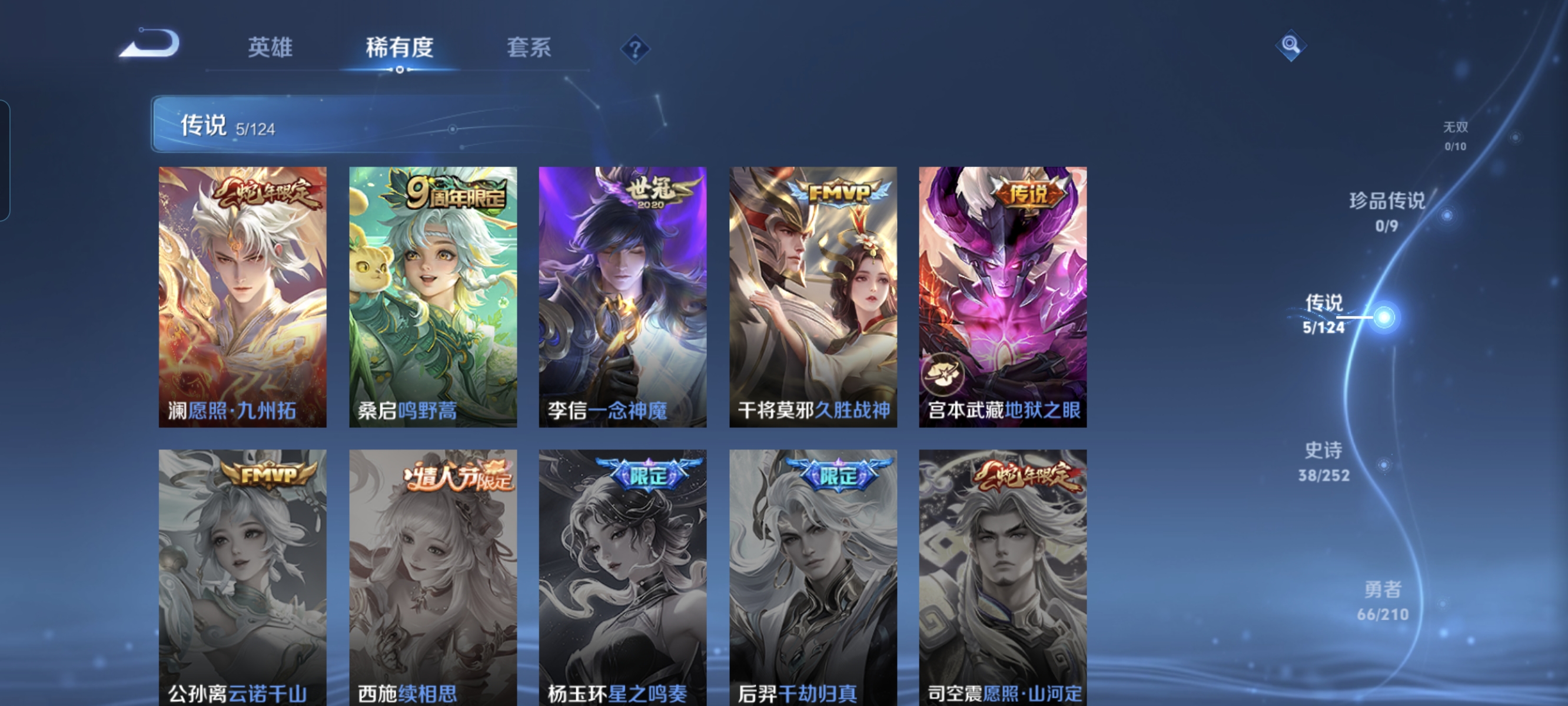 WZCMW3248398王者荣耀账号详情图5