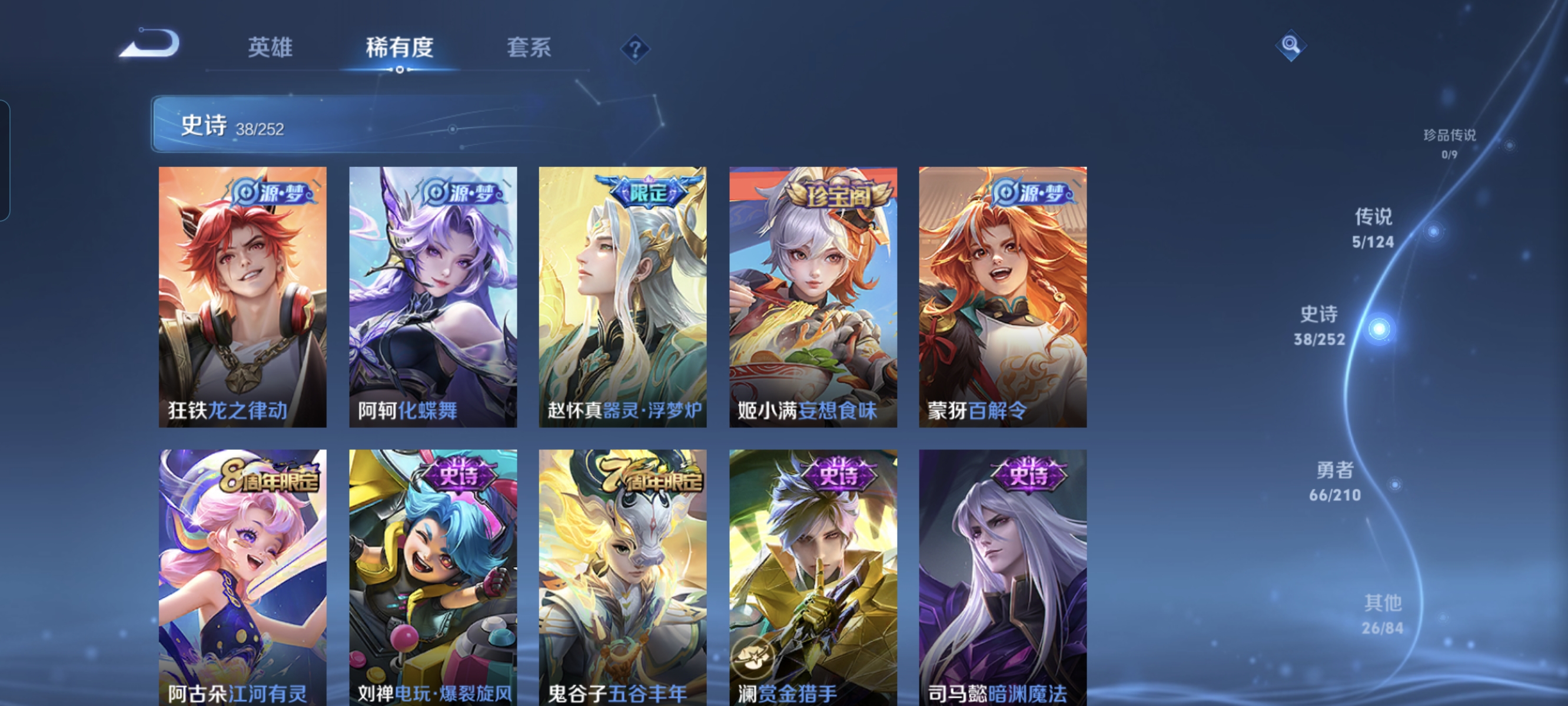WZCMW3248398王者荣耀账号详情图6