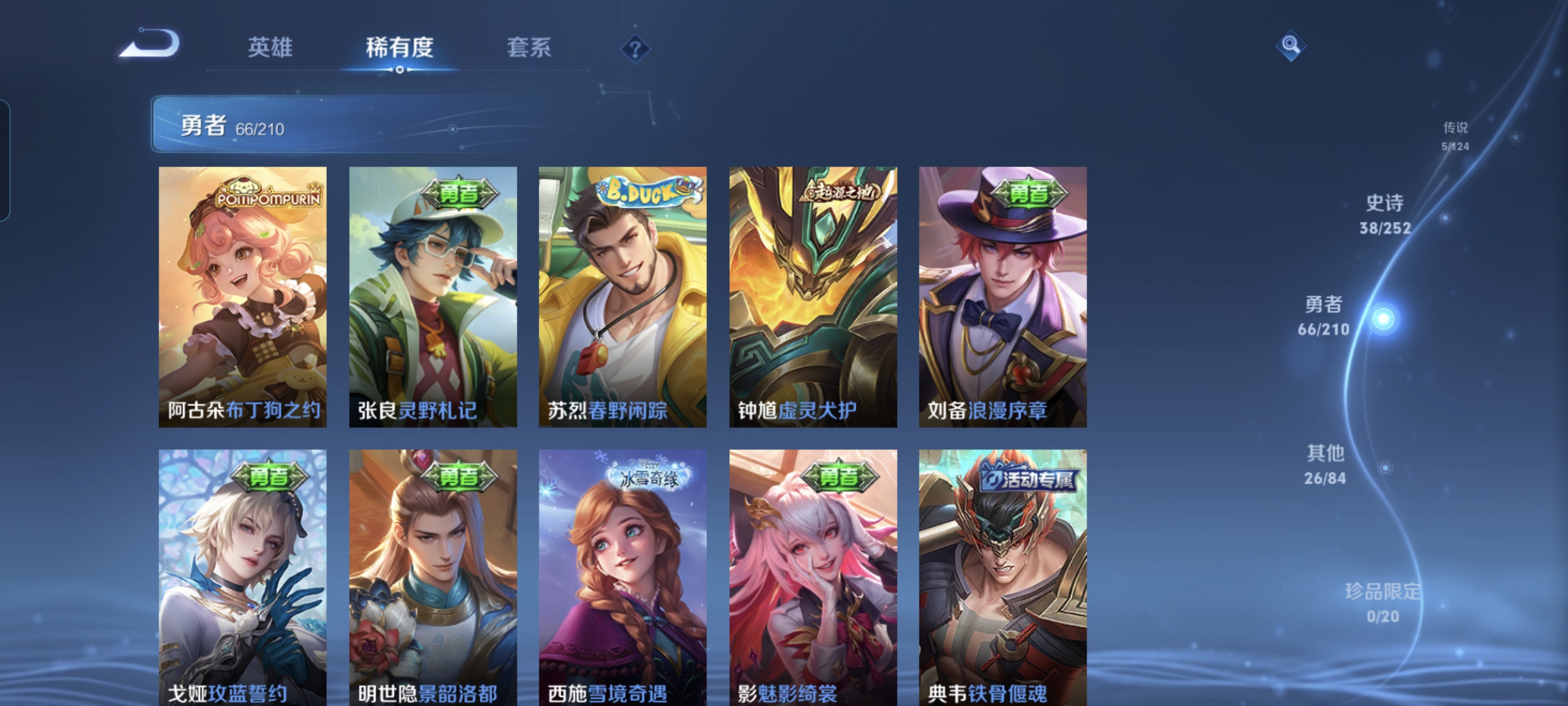 WZCMW3248398王者荣耀账号详情图8
