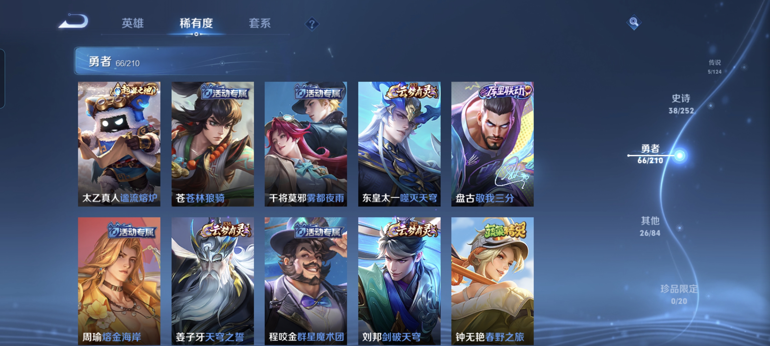 WZCMW3248398王者荣耀账号详情图9