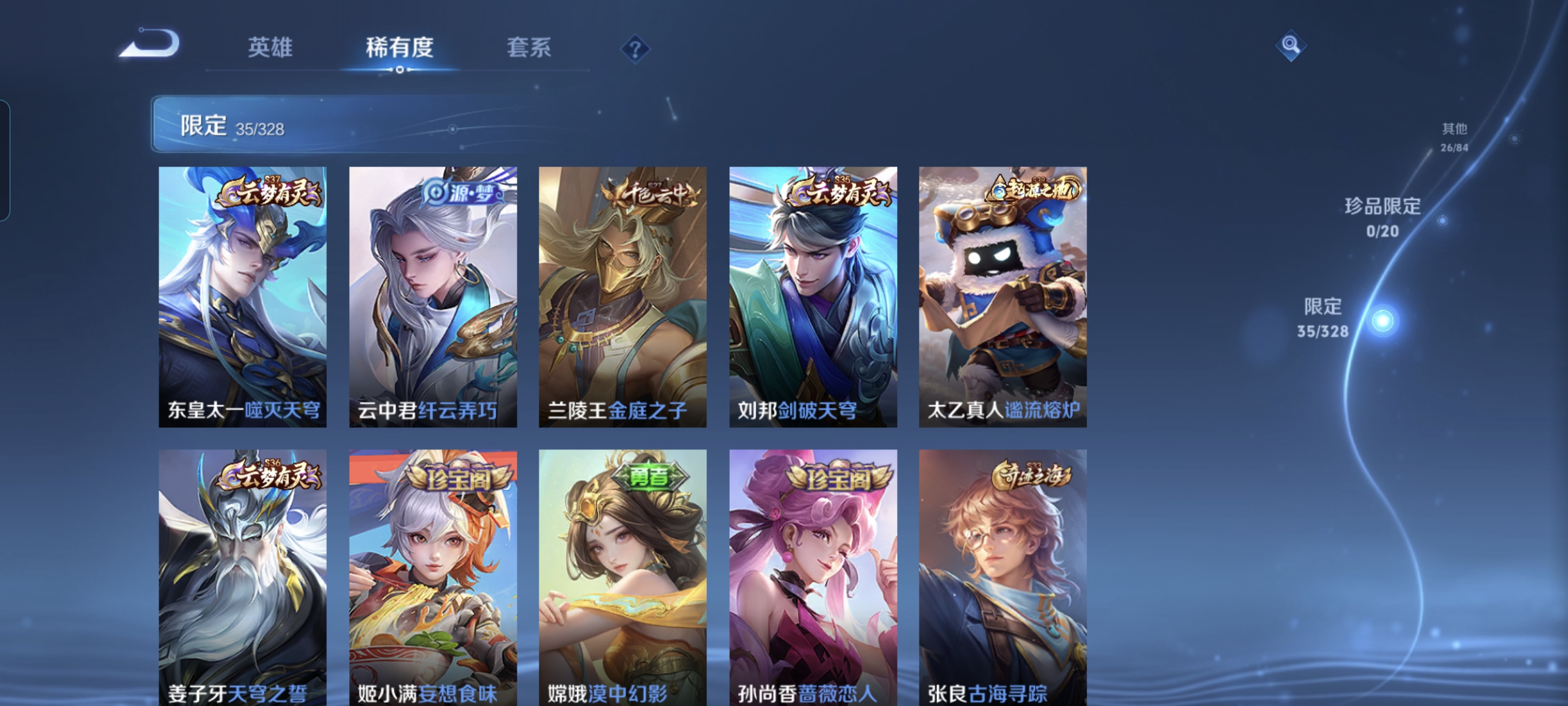 WZCMW3248398王者荣耀账号详情图10