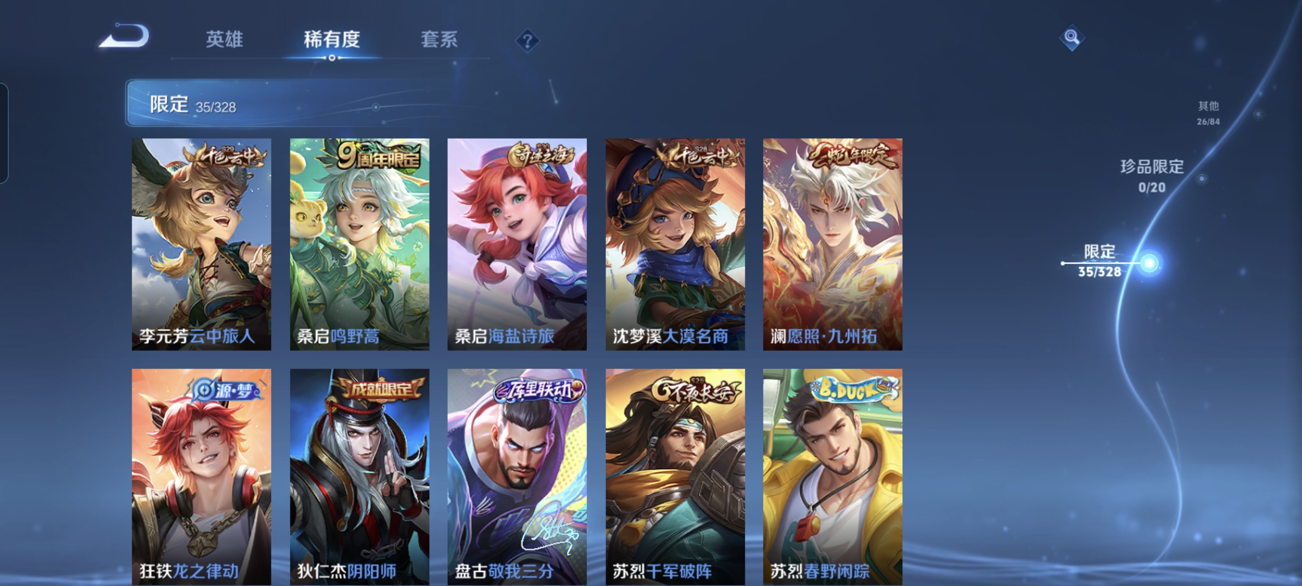 WZCMW3248398王者荣耀账号详情图11