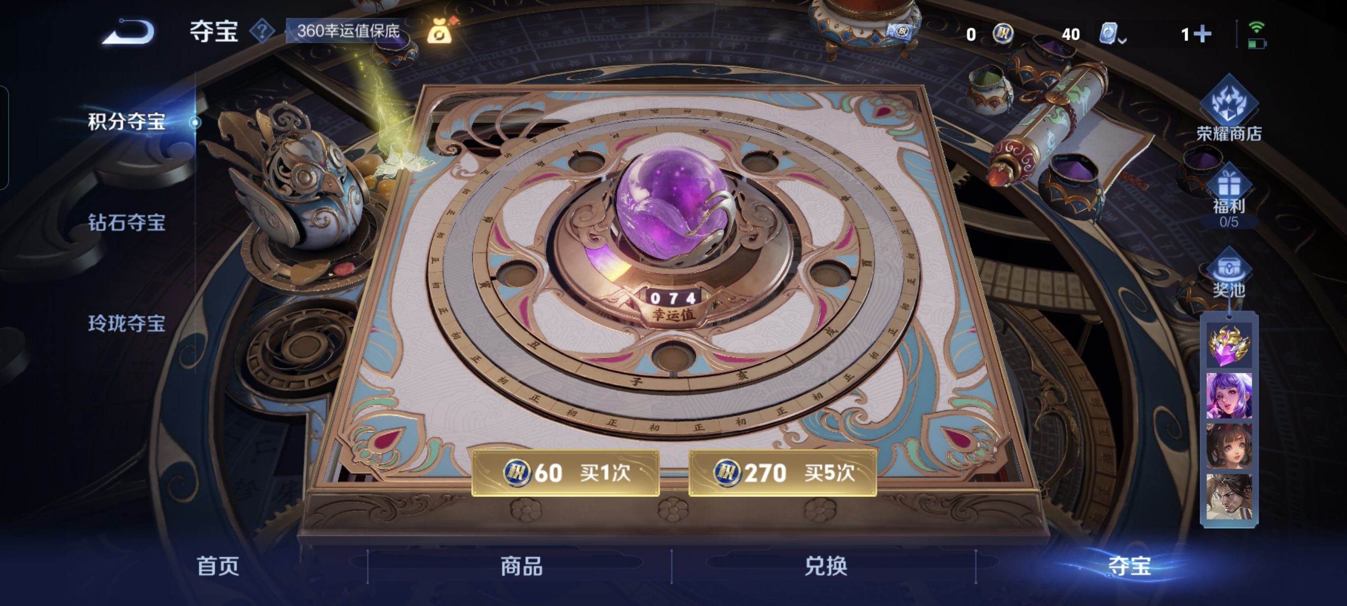 WZCMW3248398王者荣耀账号详情图14