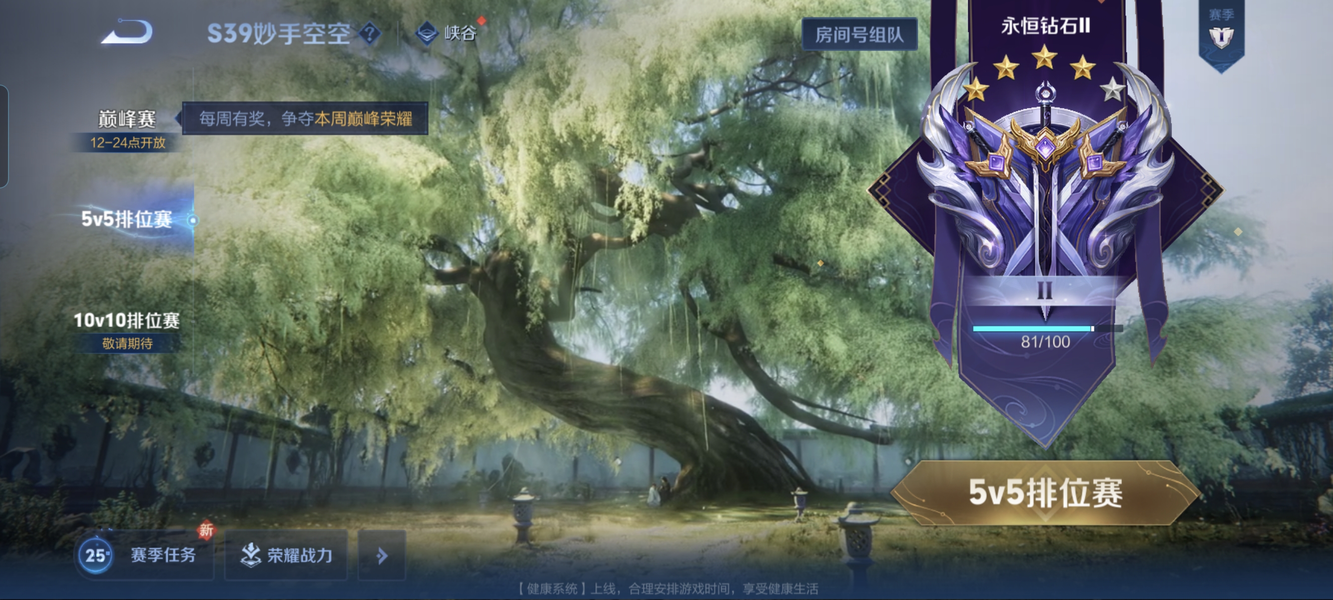 WZCMW3248398王者荣耀账号详情图15