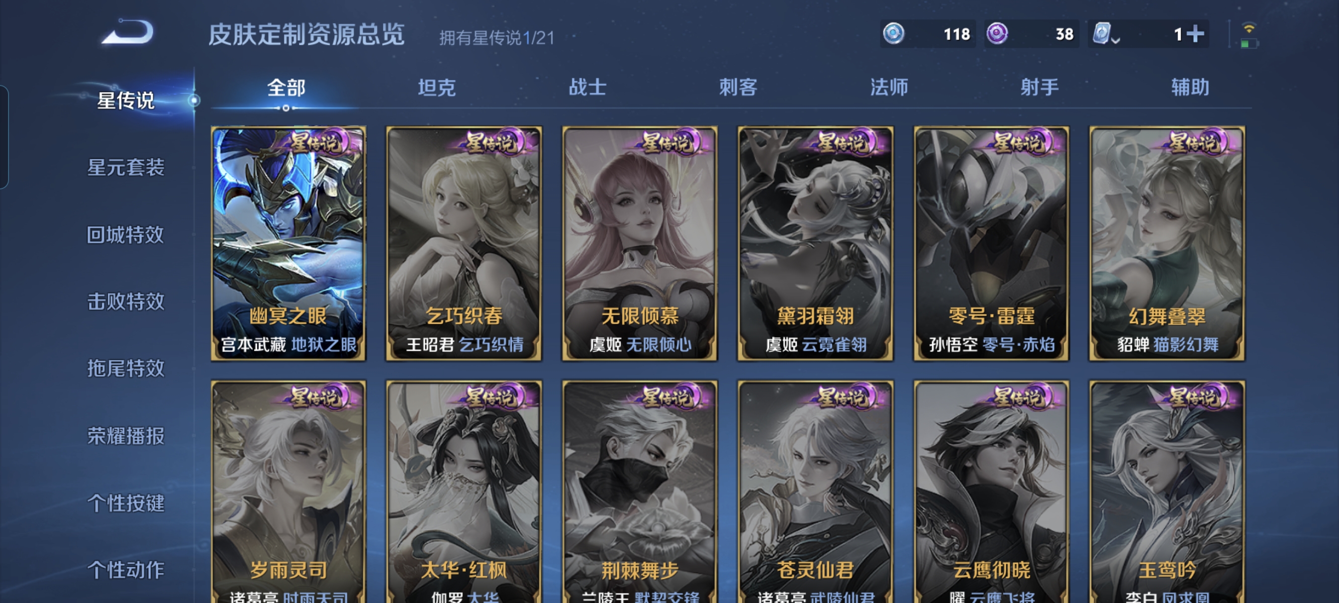 WZCMW3248398王者荣耀账号详情图17