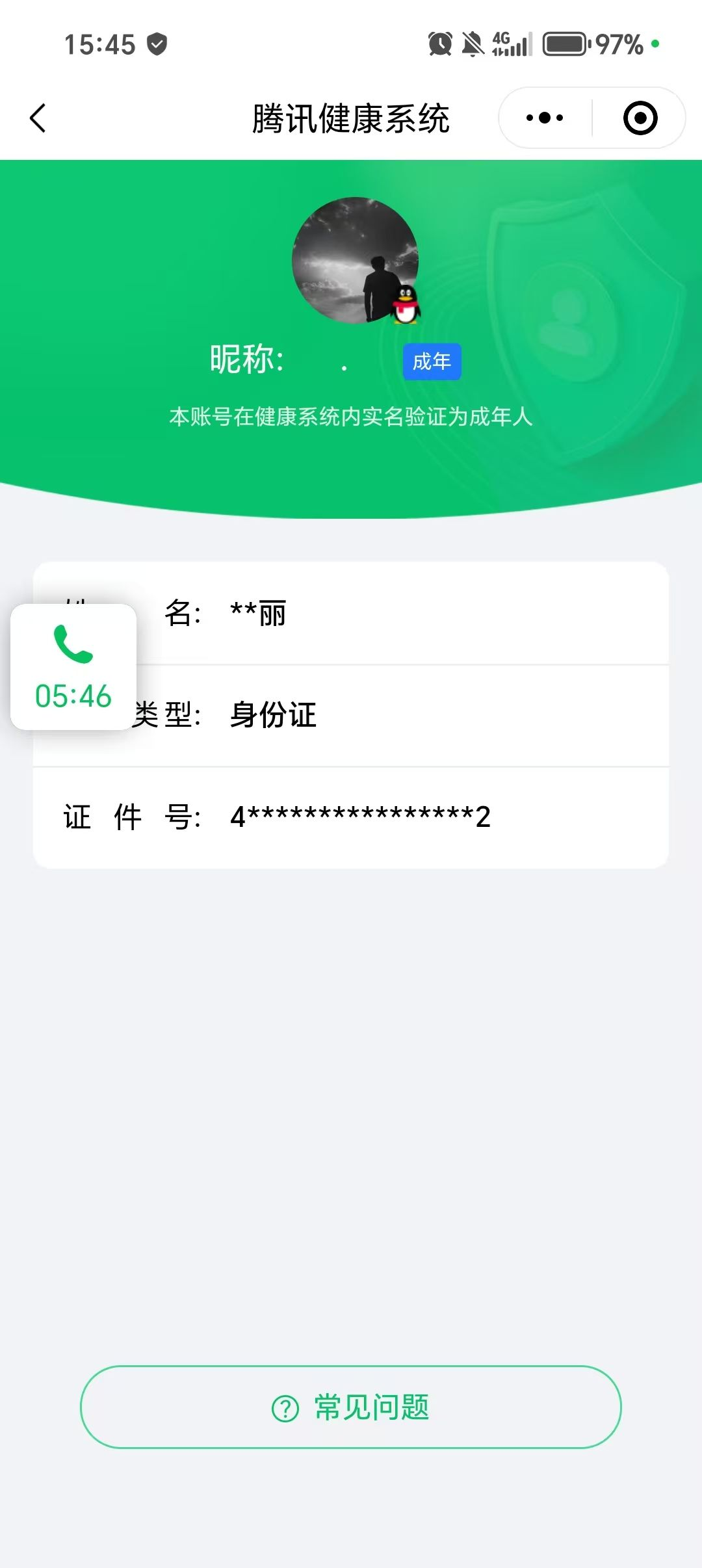WZCMW3248277王者荣耀账号详情图17