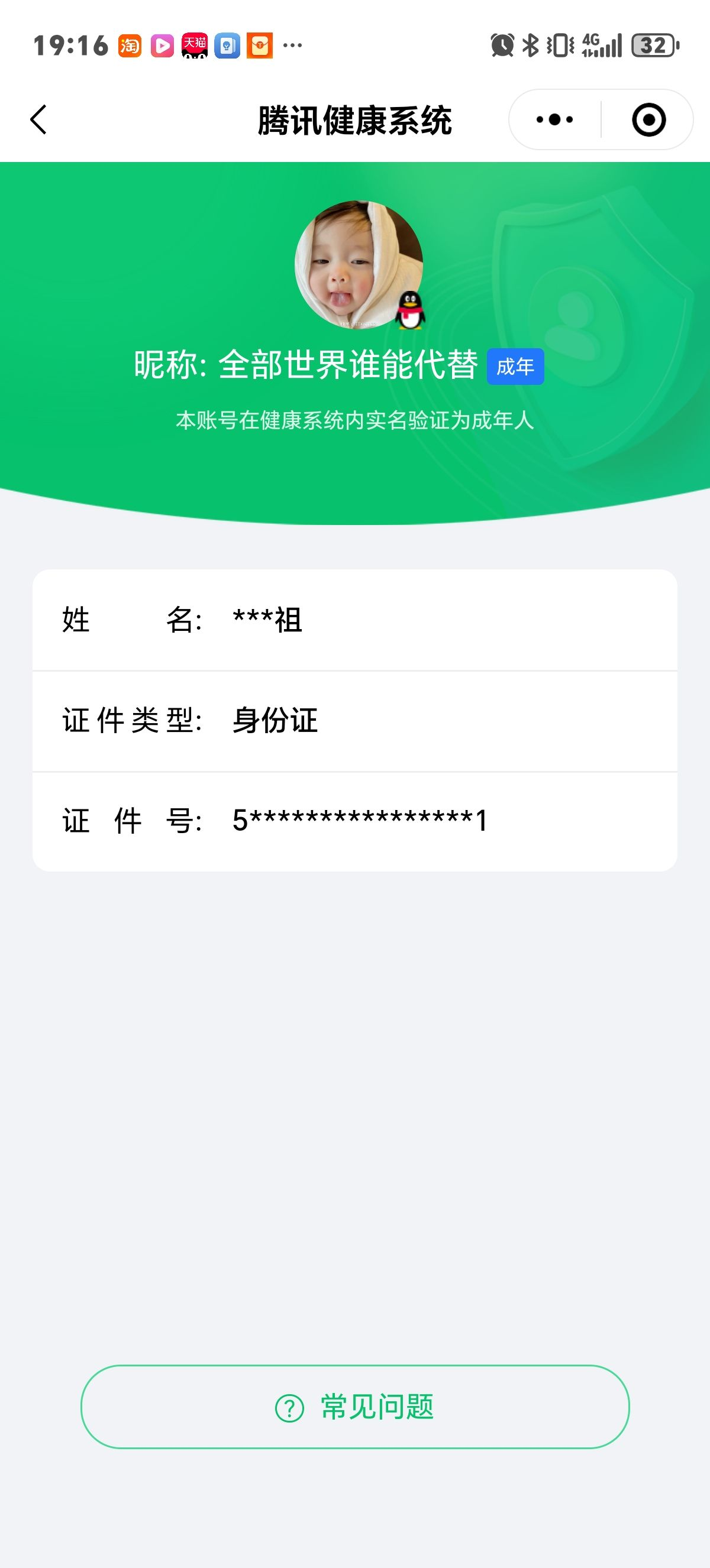 WZQM3183878王者荣耀账号详情图24