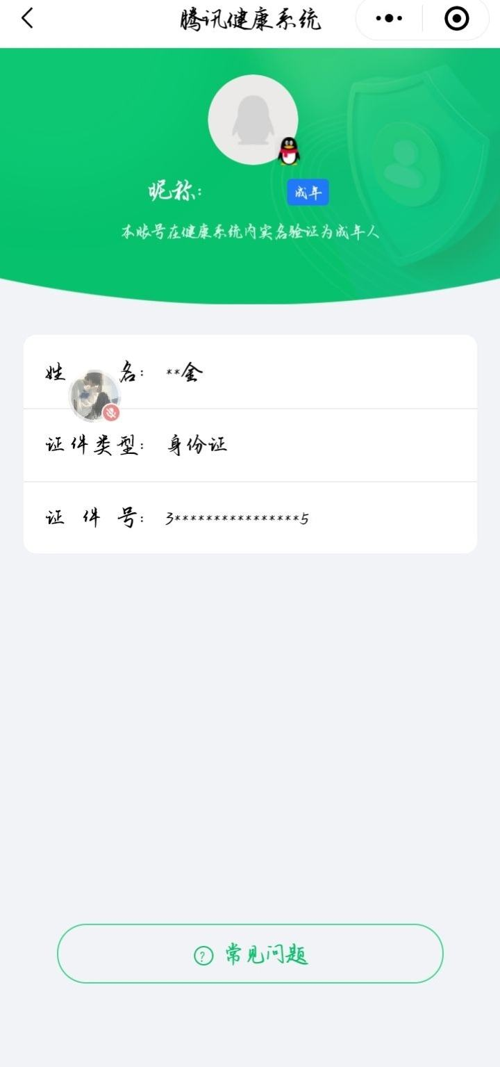 WZQM3183730王者荣耀账号详情图22