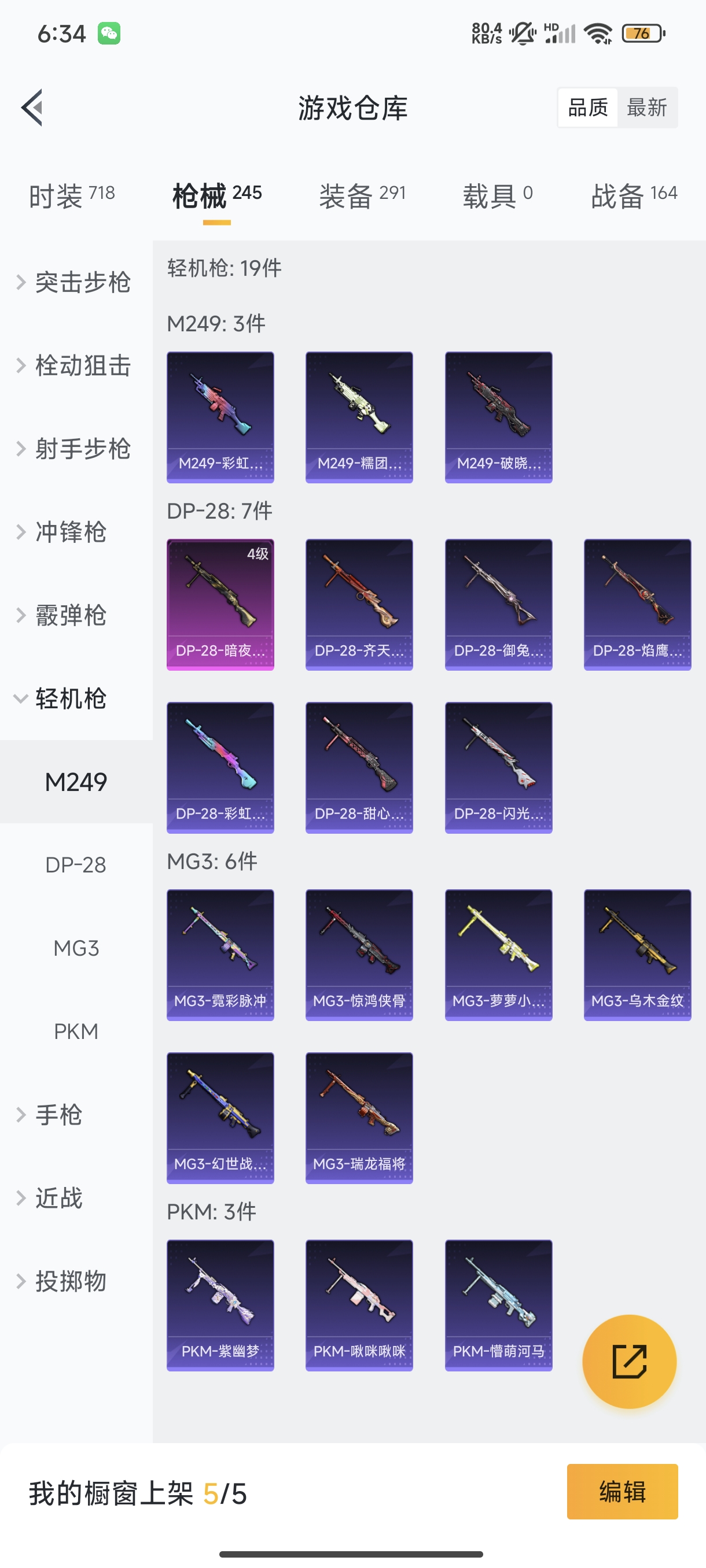 HPCMW3312786和平精英账号详情图28