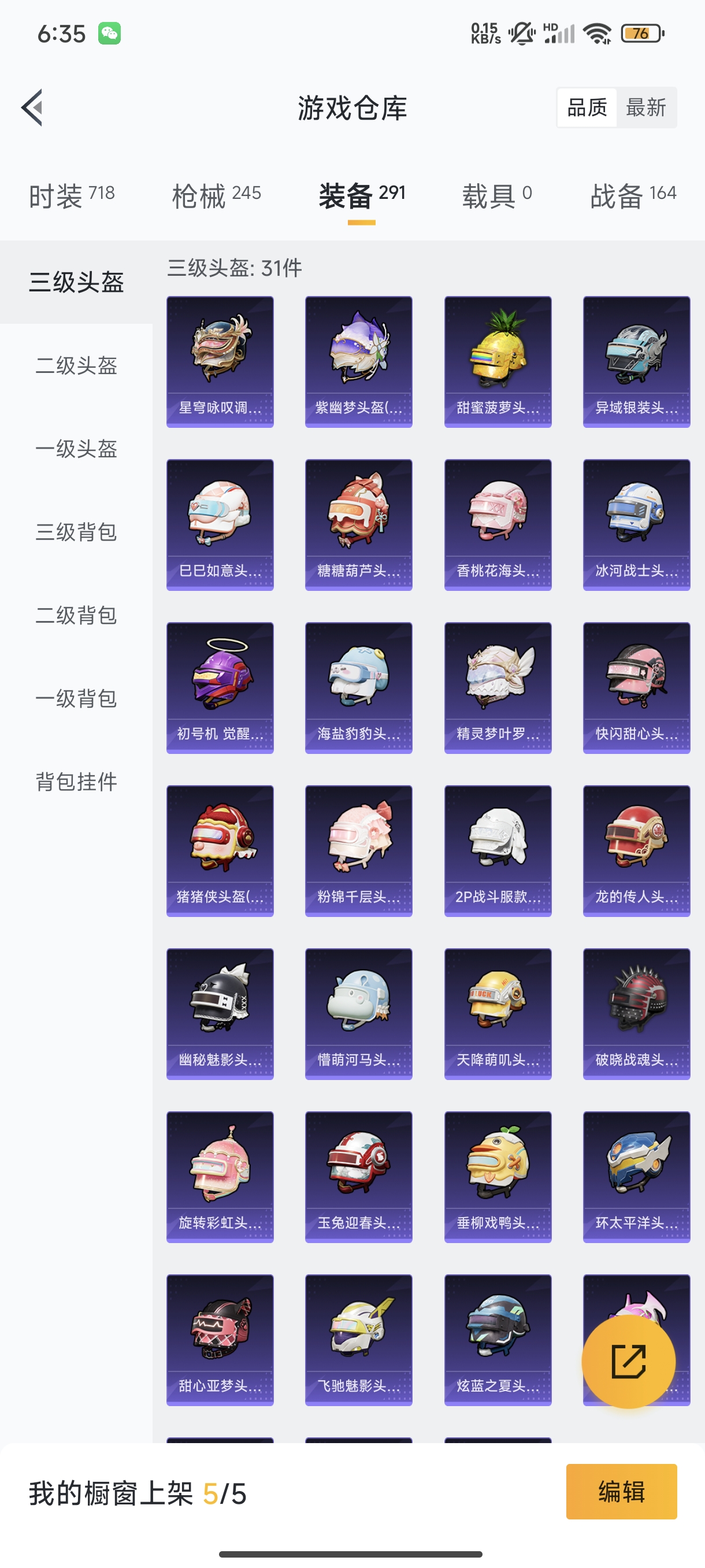 HPCMW3312786和平精英账号详情图29