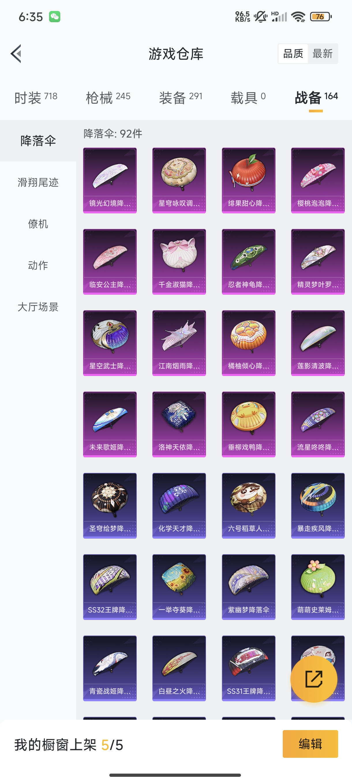HPCMW3312786和平精英账号详情图30
