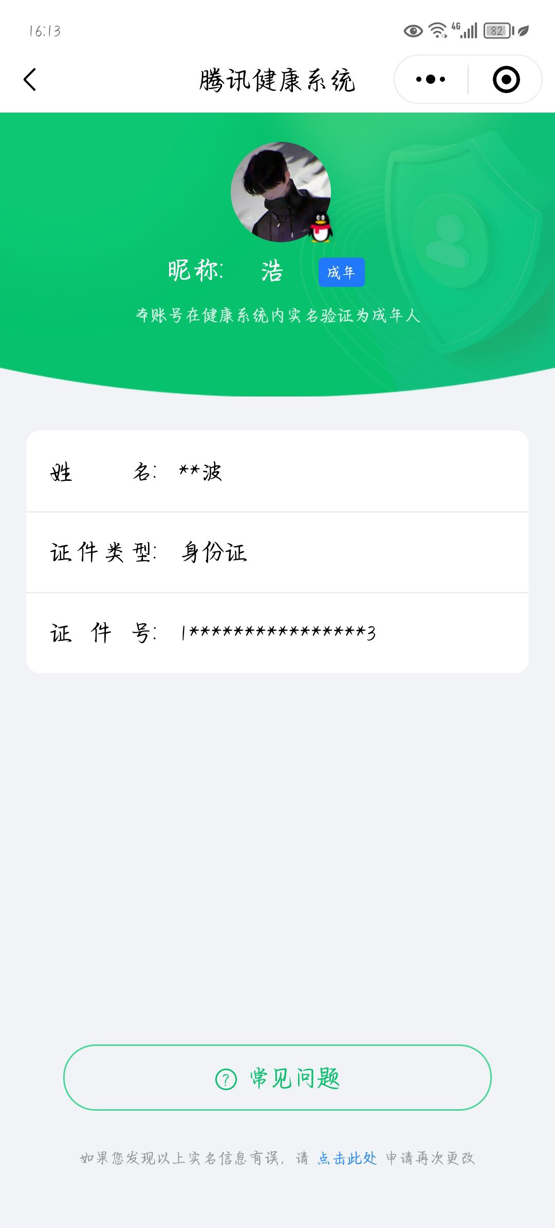 HPCMW3329559和平精英账号详情图12