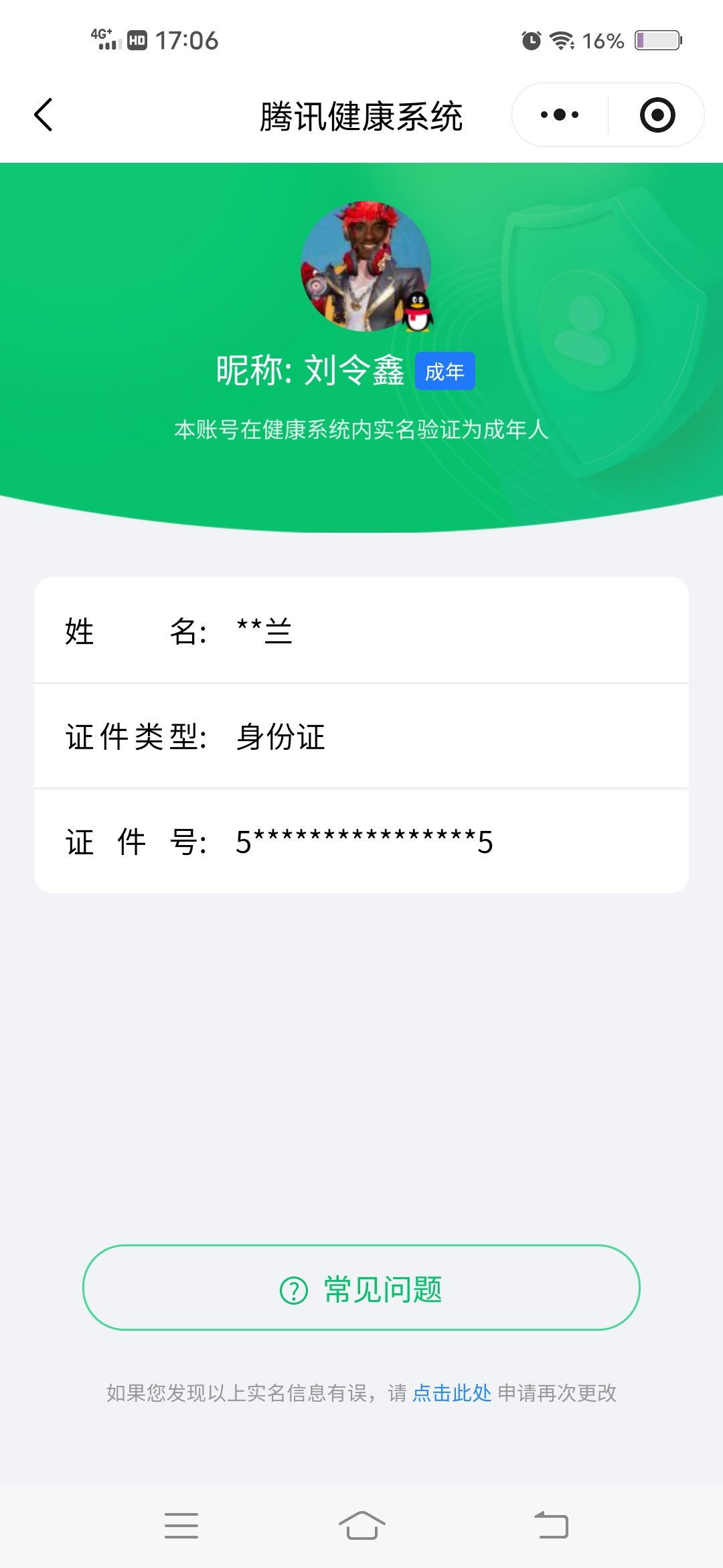 WZCMW4167463王者荣耀账号详情图13