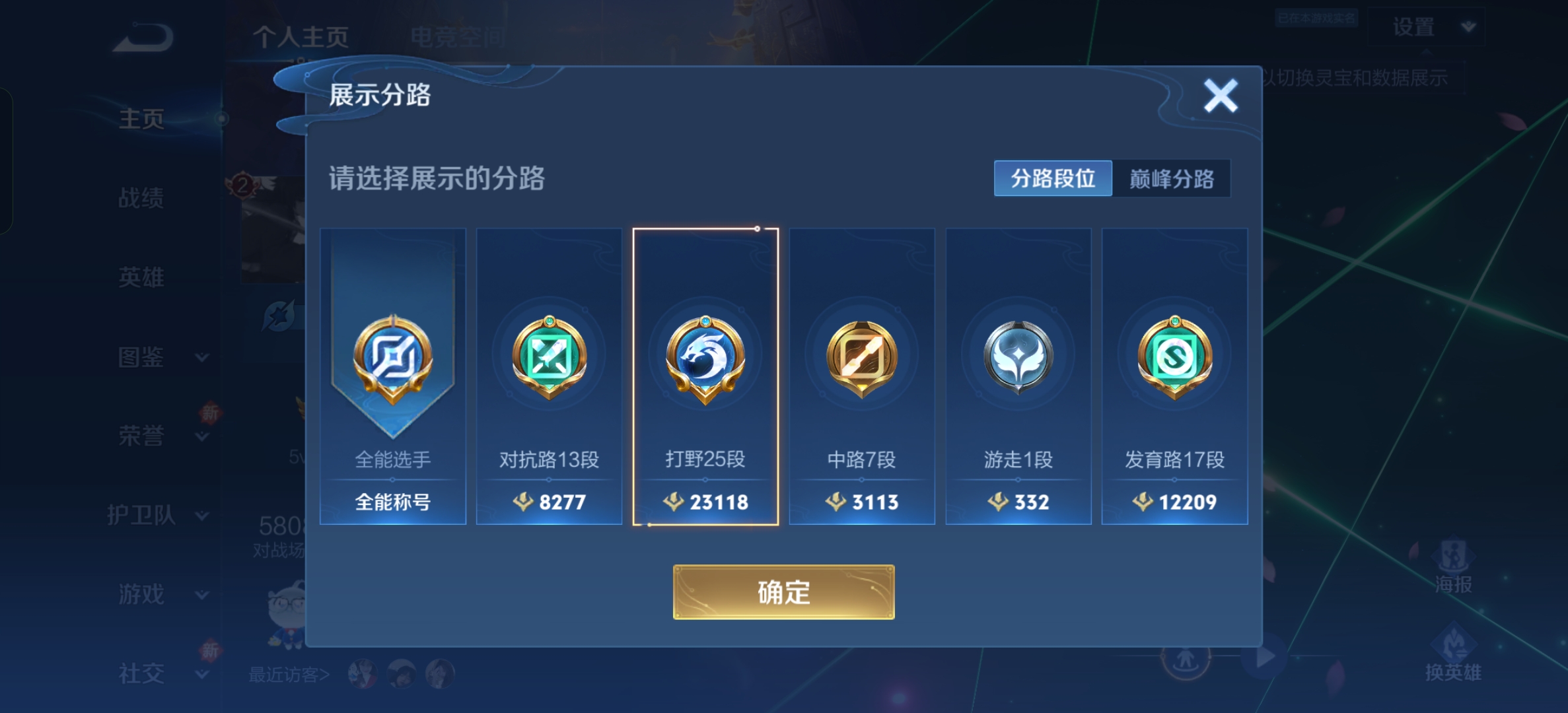 WZCMW3287614王者荣耀账号详情图2
