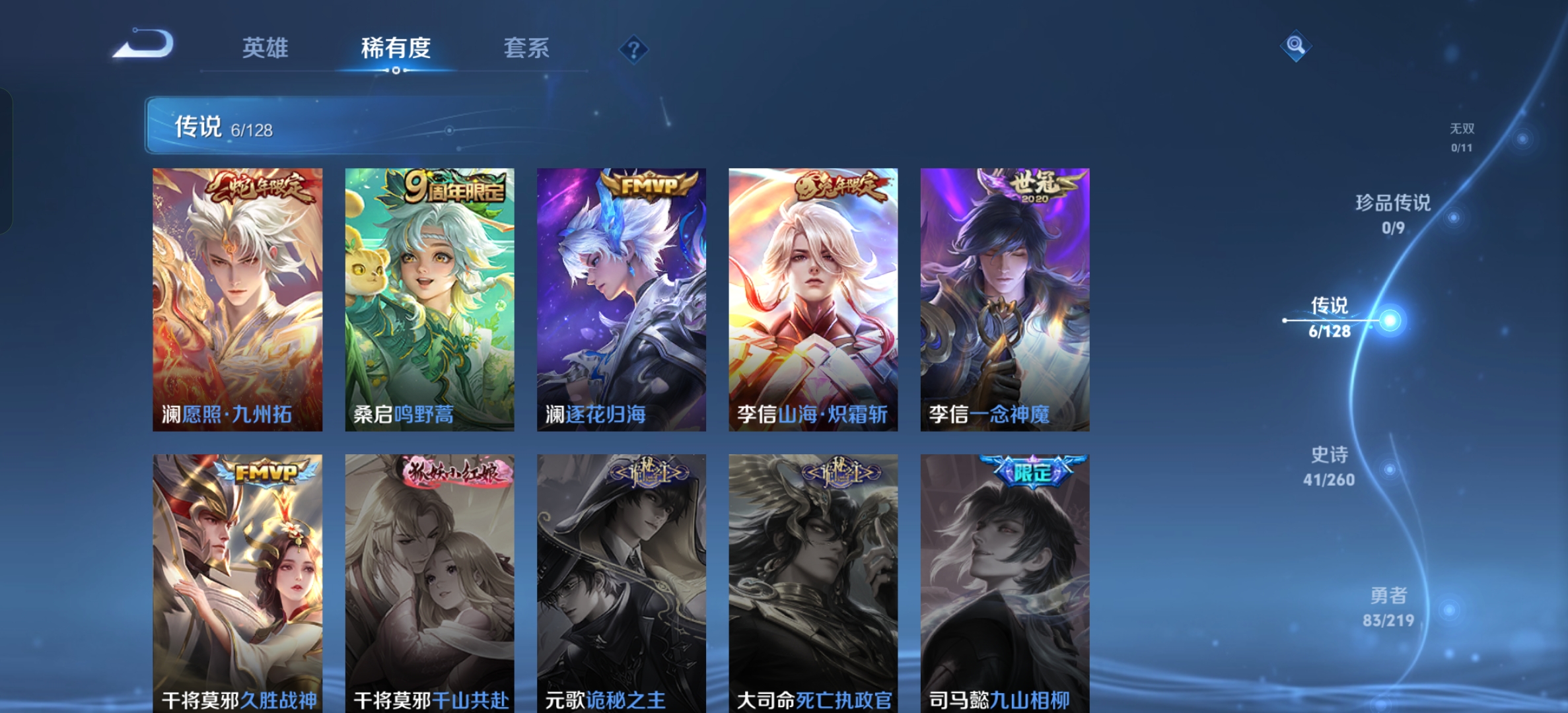 WZCMW3287614王者荣耀账号详情图5