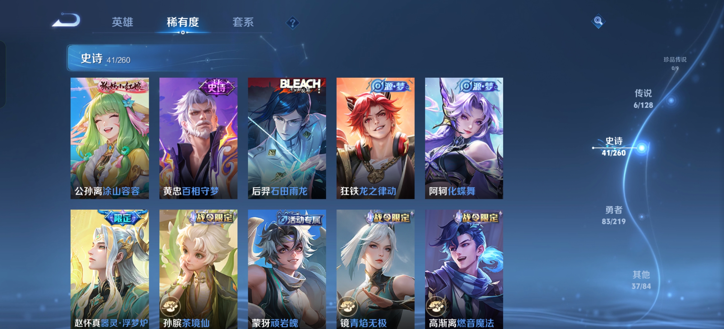 WZCMW3287614王者荣耀账号详情图6