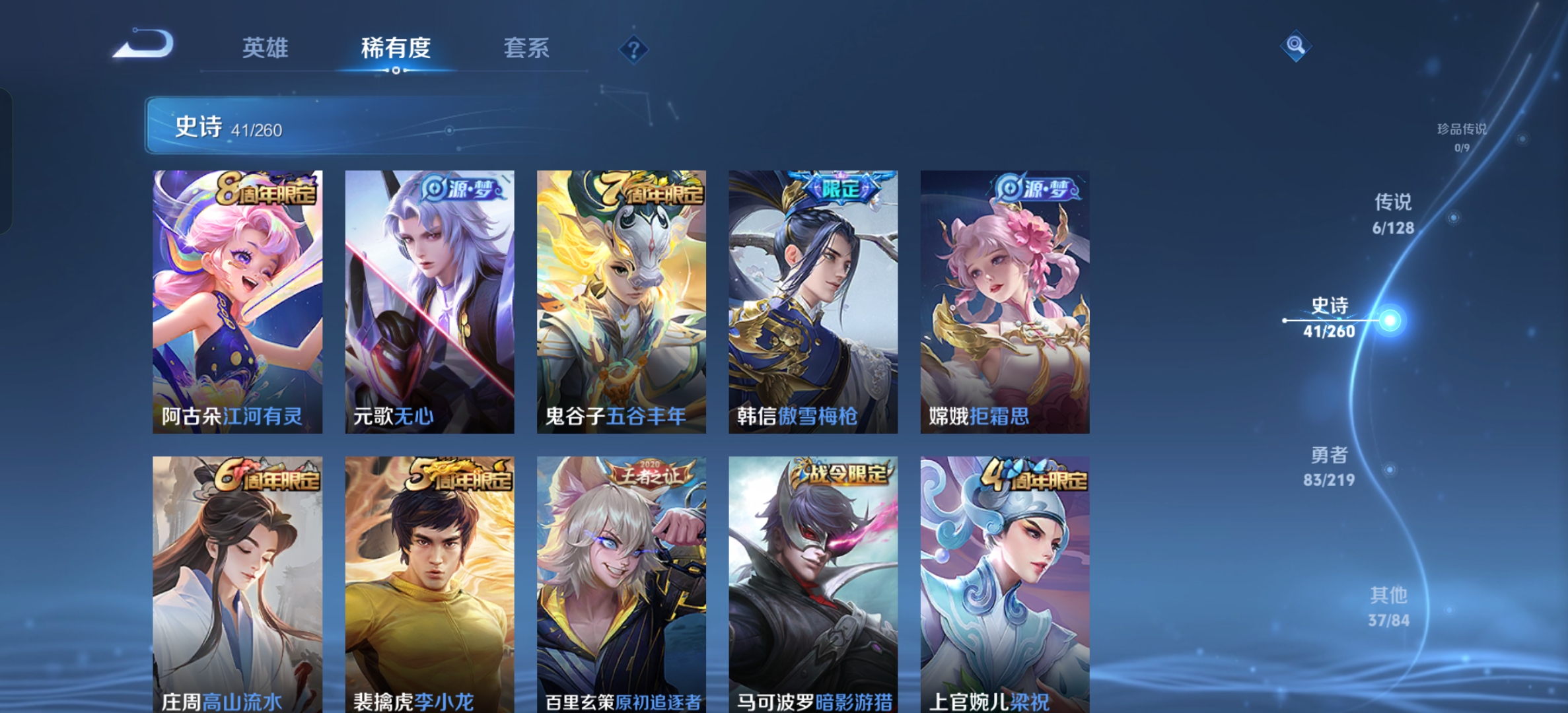WZCMW3287614王者荣耀账号详情图7