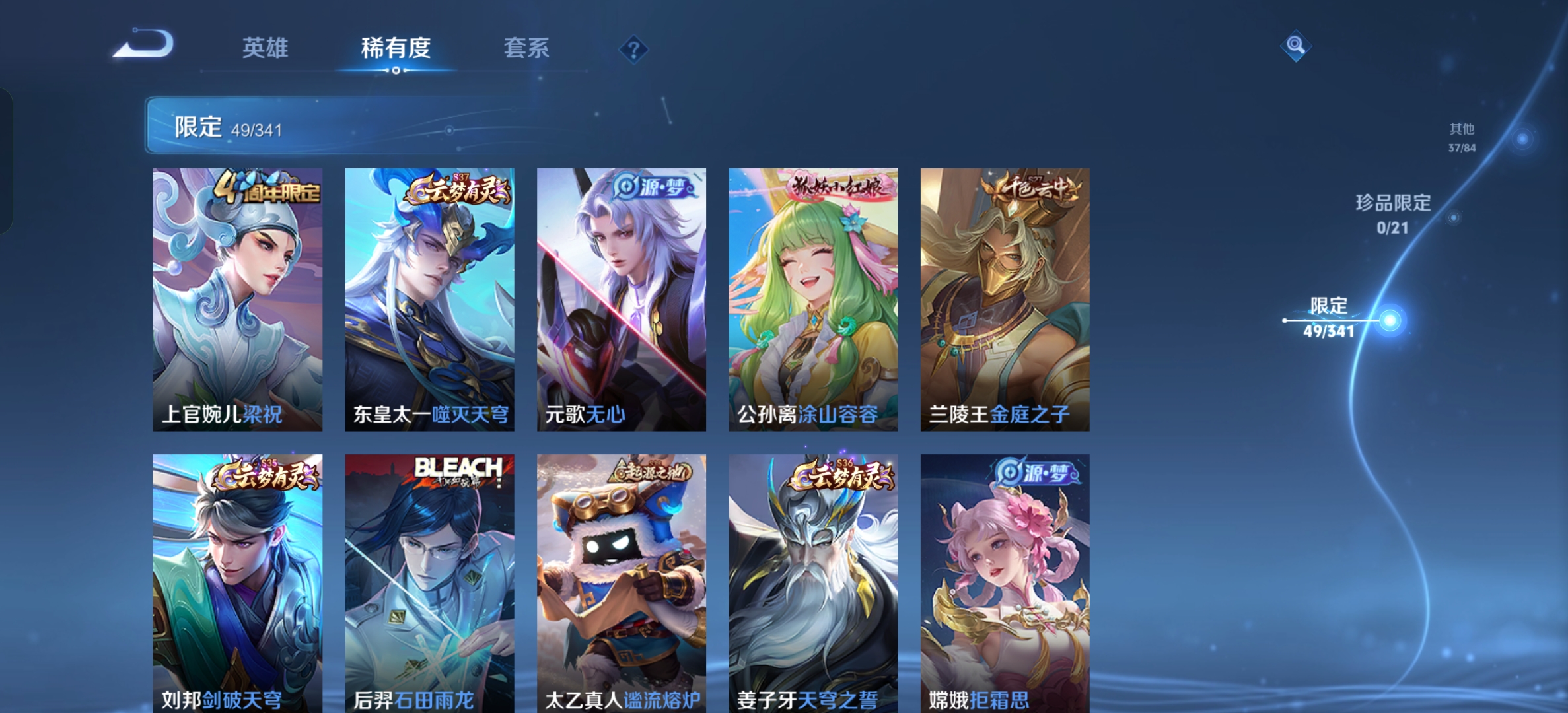 WZCMW3287614王者荣耀账号详情图9
